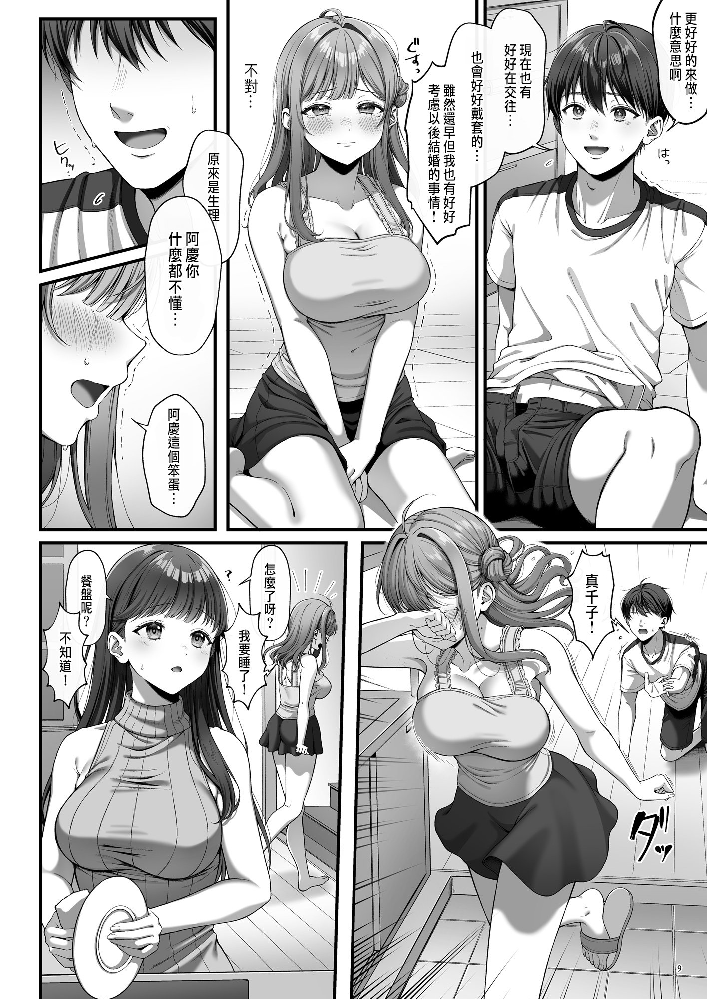 12