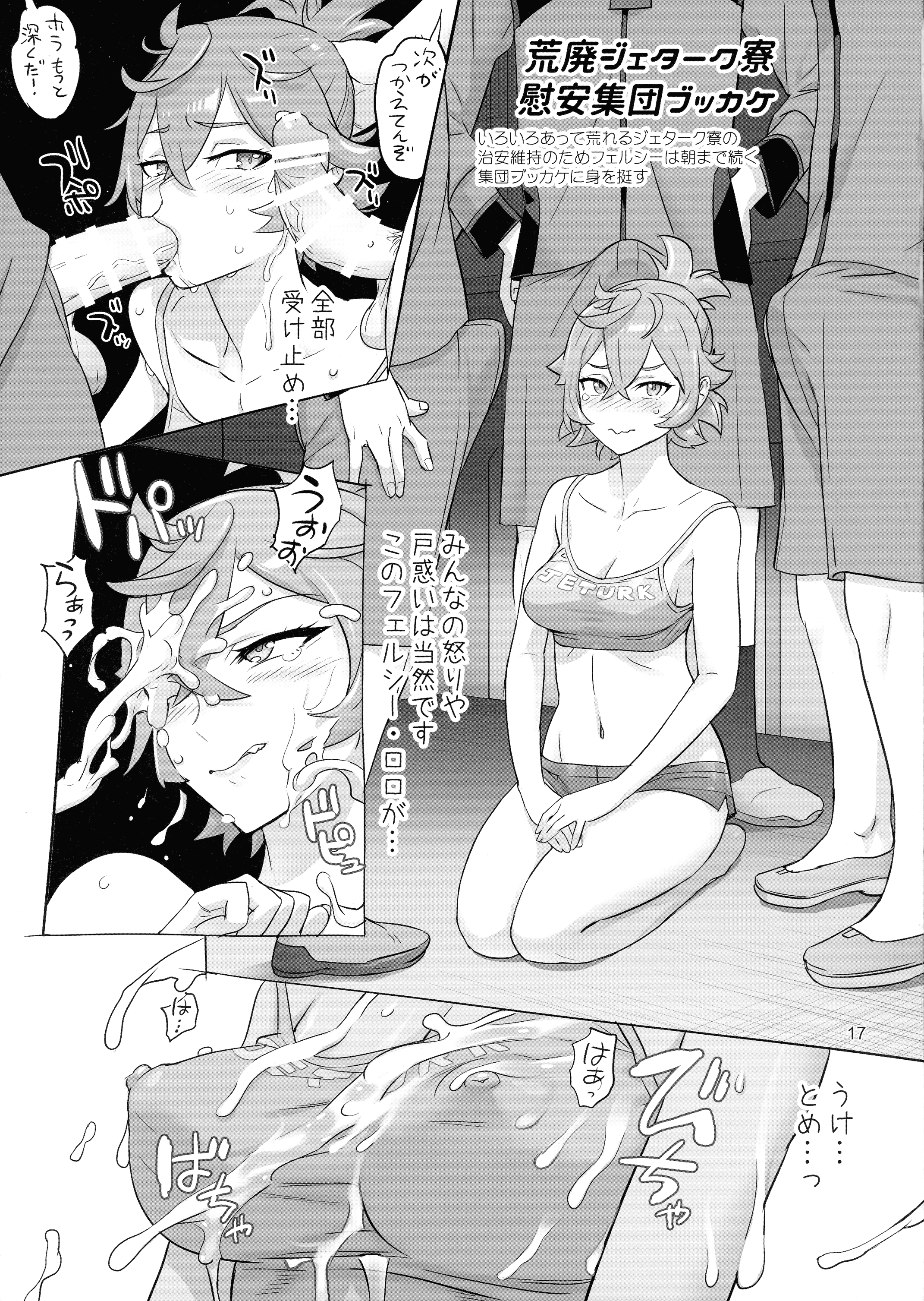 17