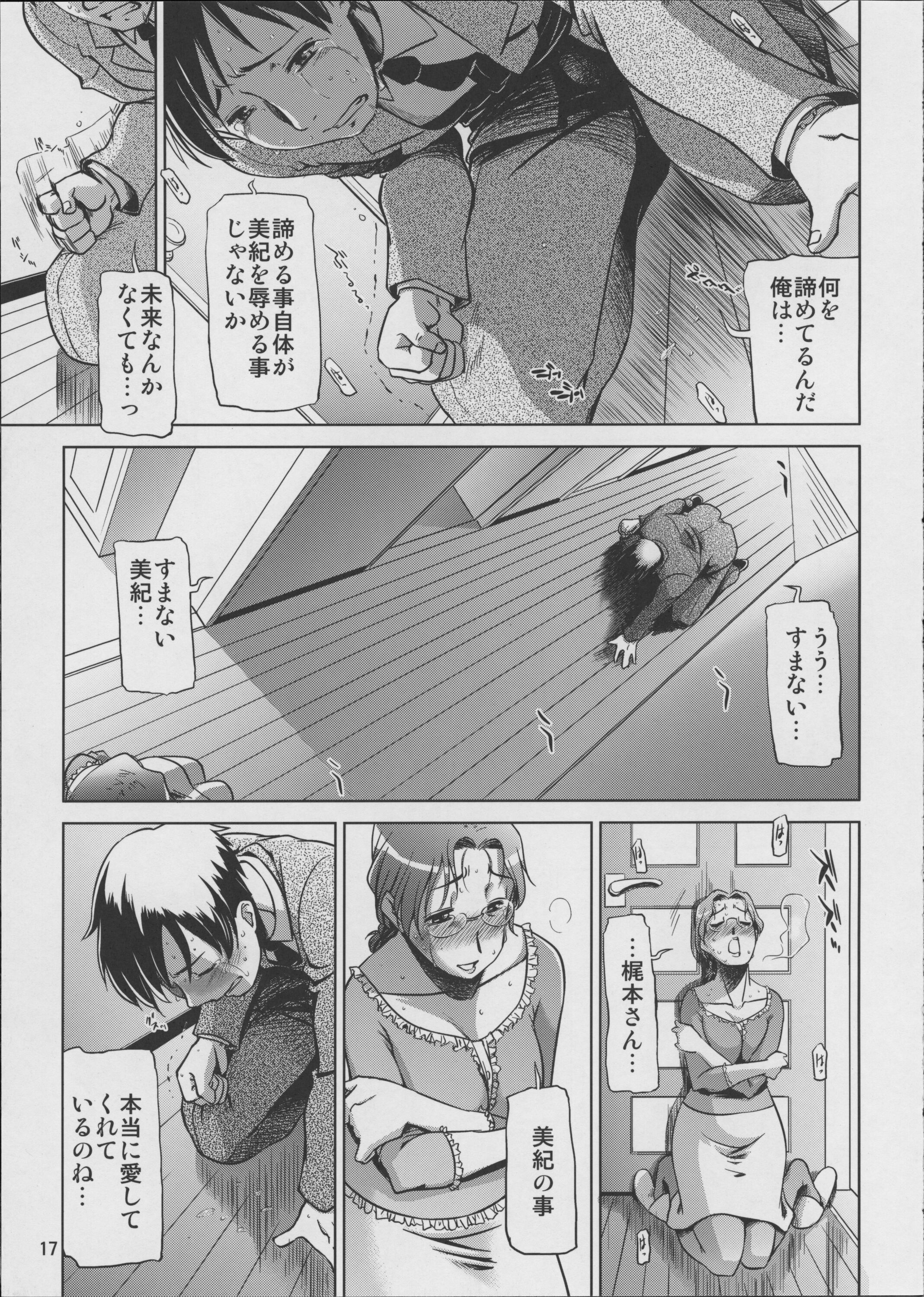 17