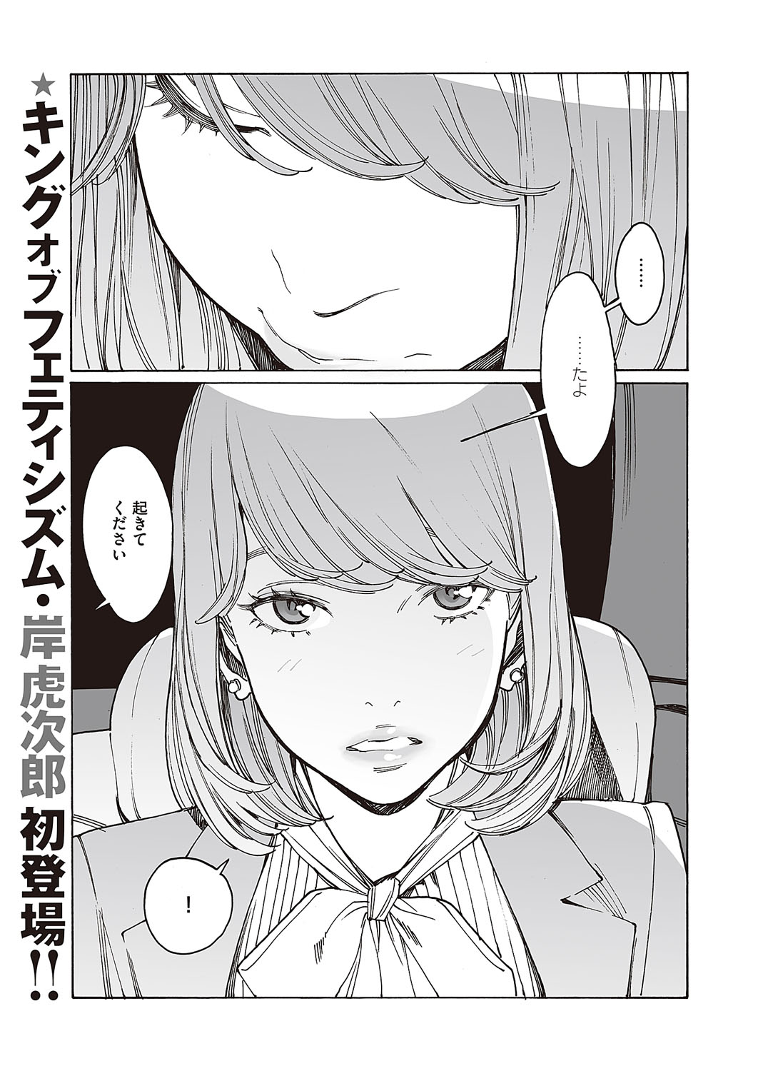 0738