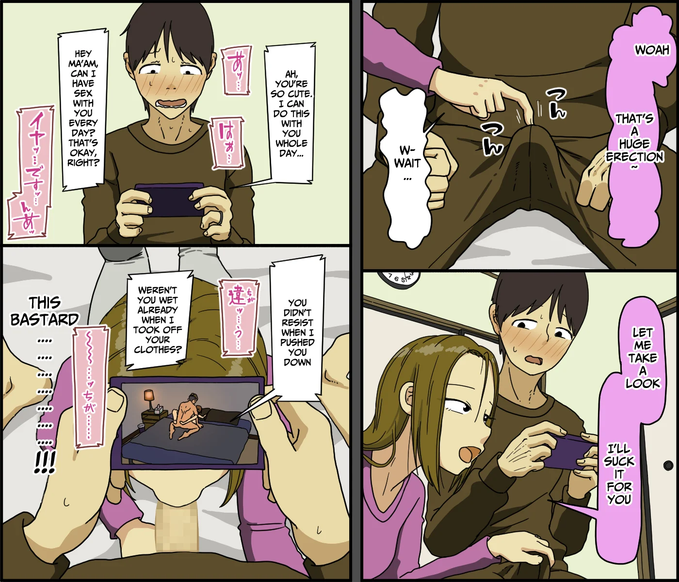 14_Tsugai_14