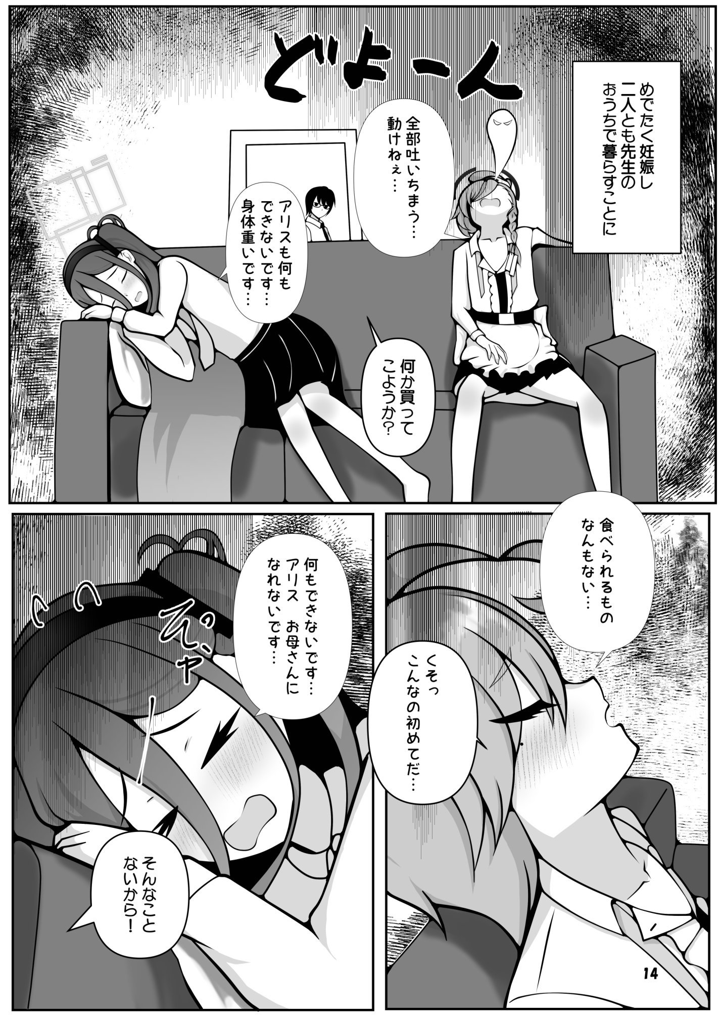 14