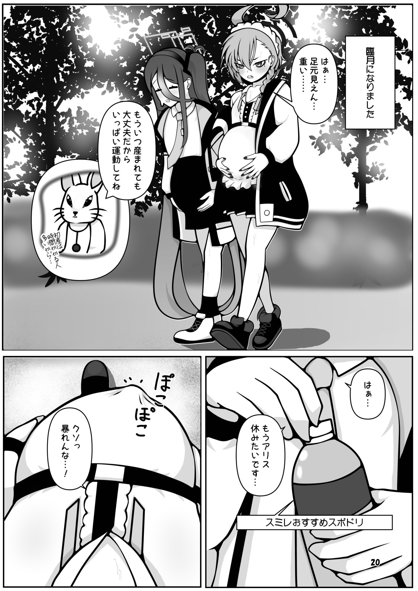 20