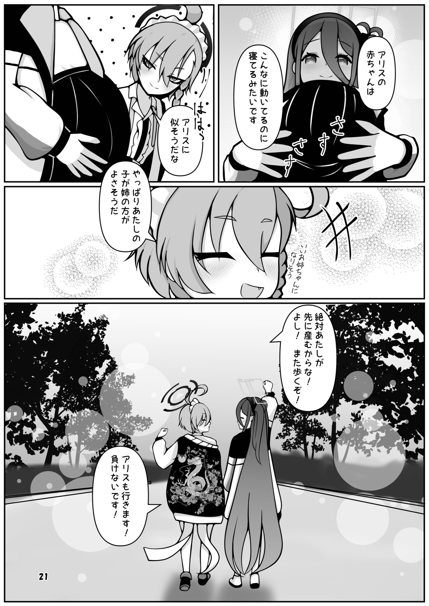 21