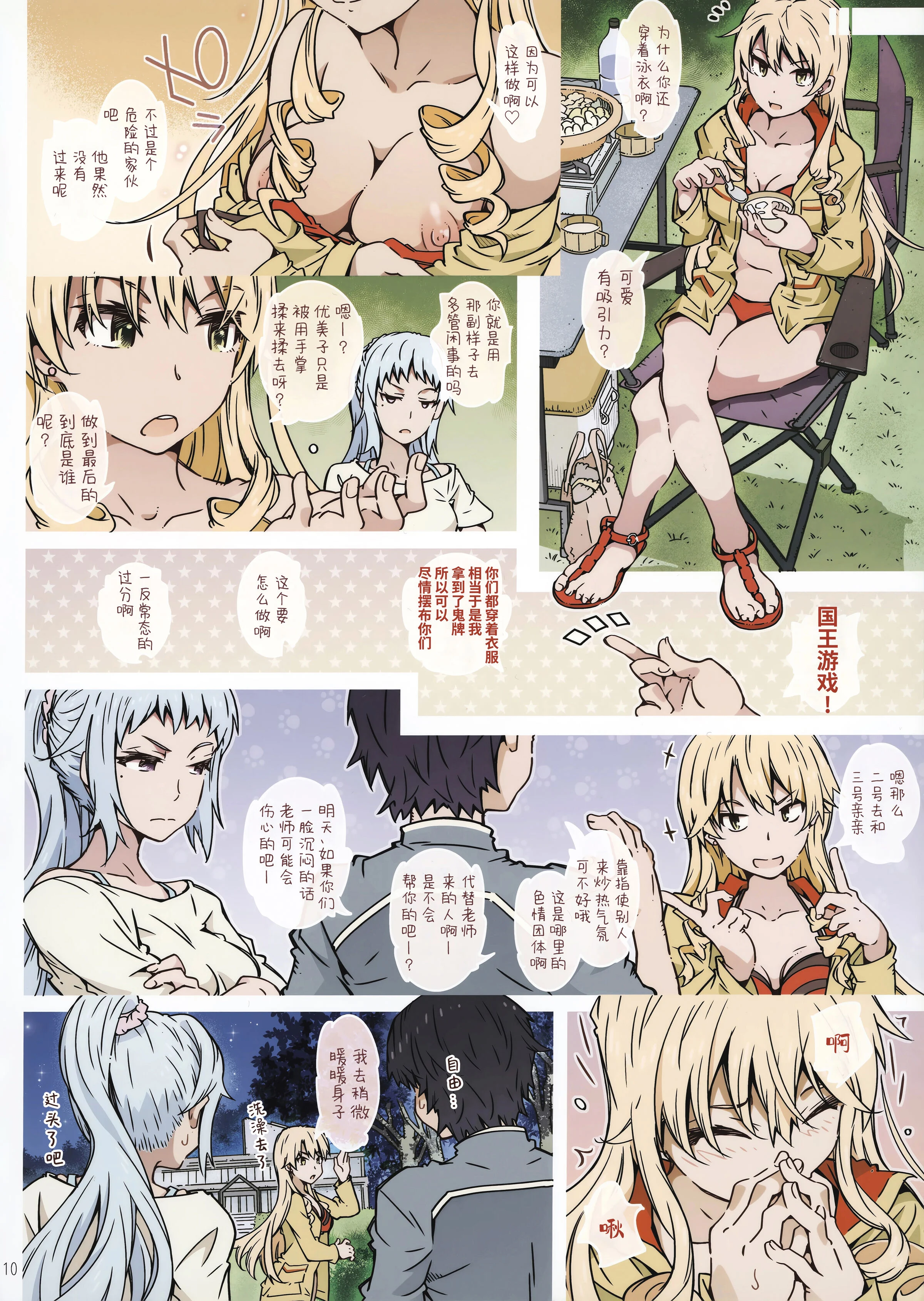 11