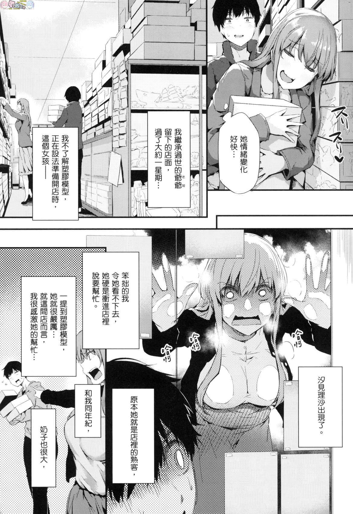 風的工房013