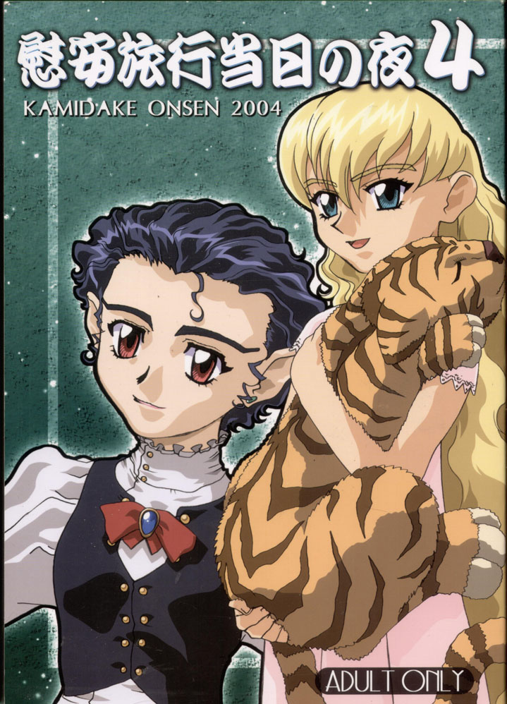 tenchi_onsen_4_01