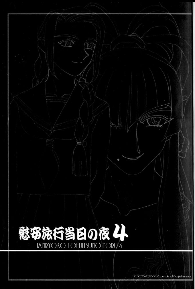 tenchi_onsen_4_03