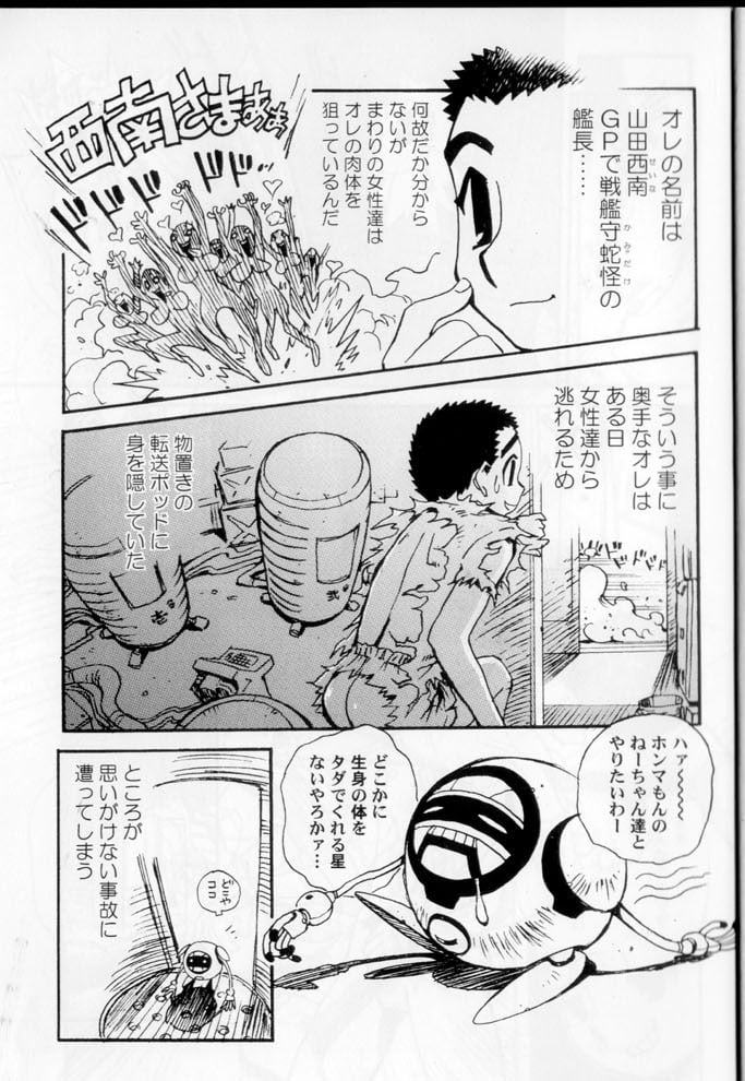tenchi_onsen_4_05