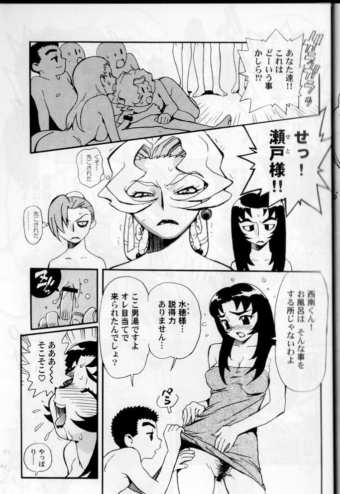 tenchi_onsen_4_23