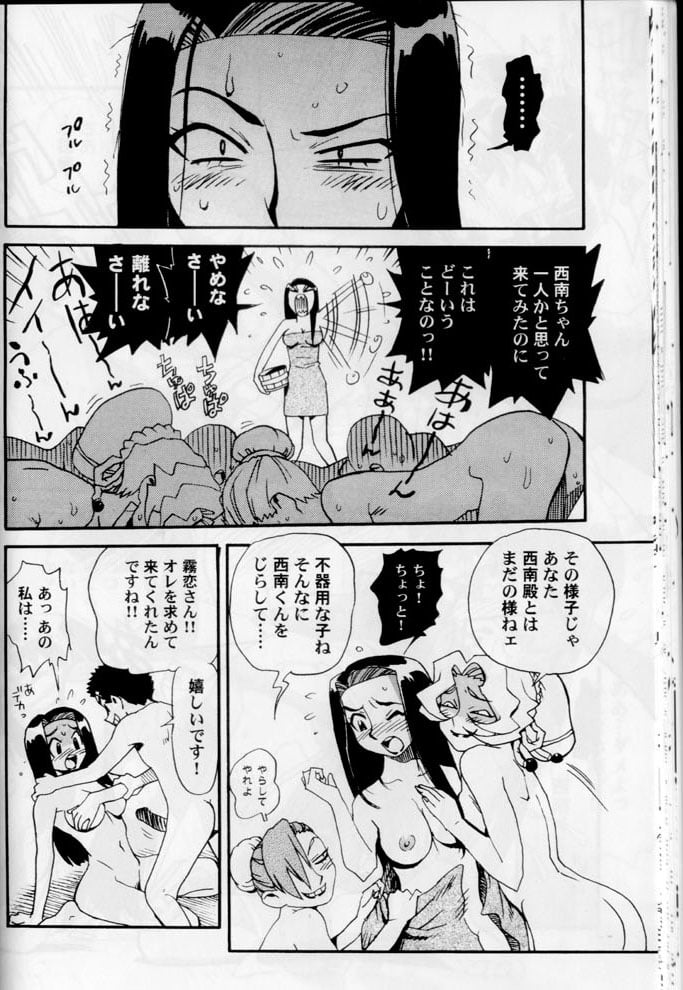 tenchi_onsen_4_30