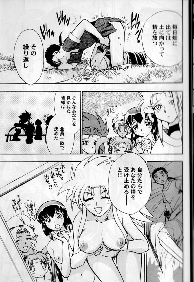 tenchi_onsen_4_37