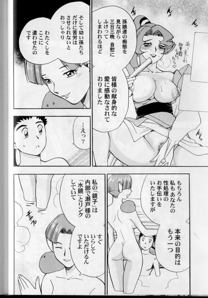 tenchi_onsen_4_48