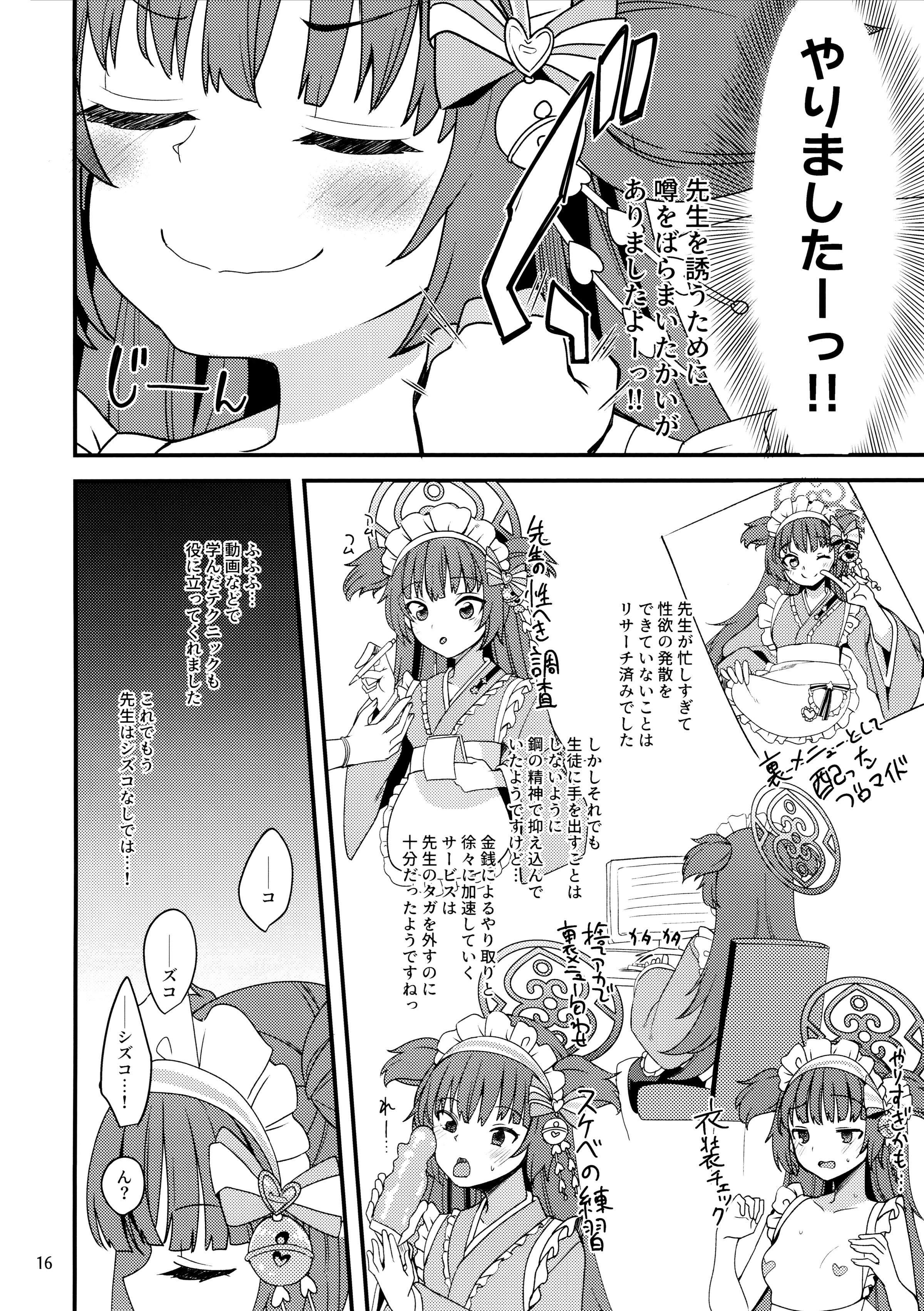 15
