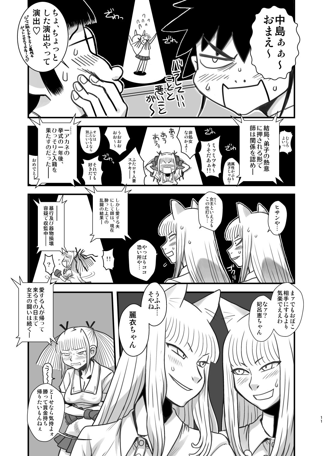11