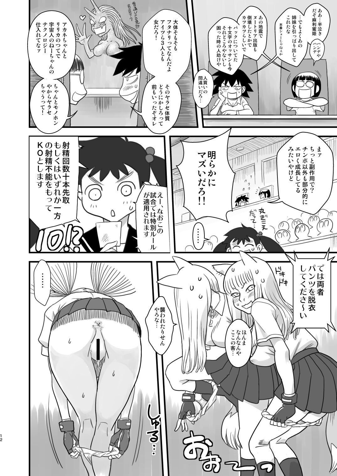 12