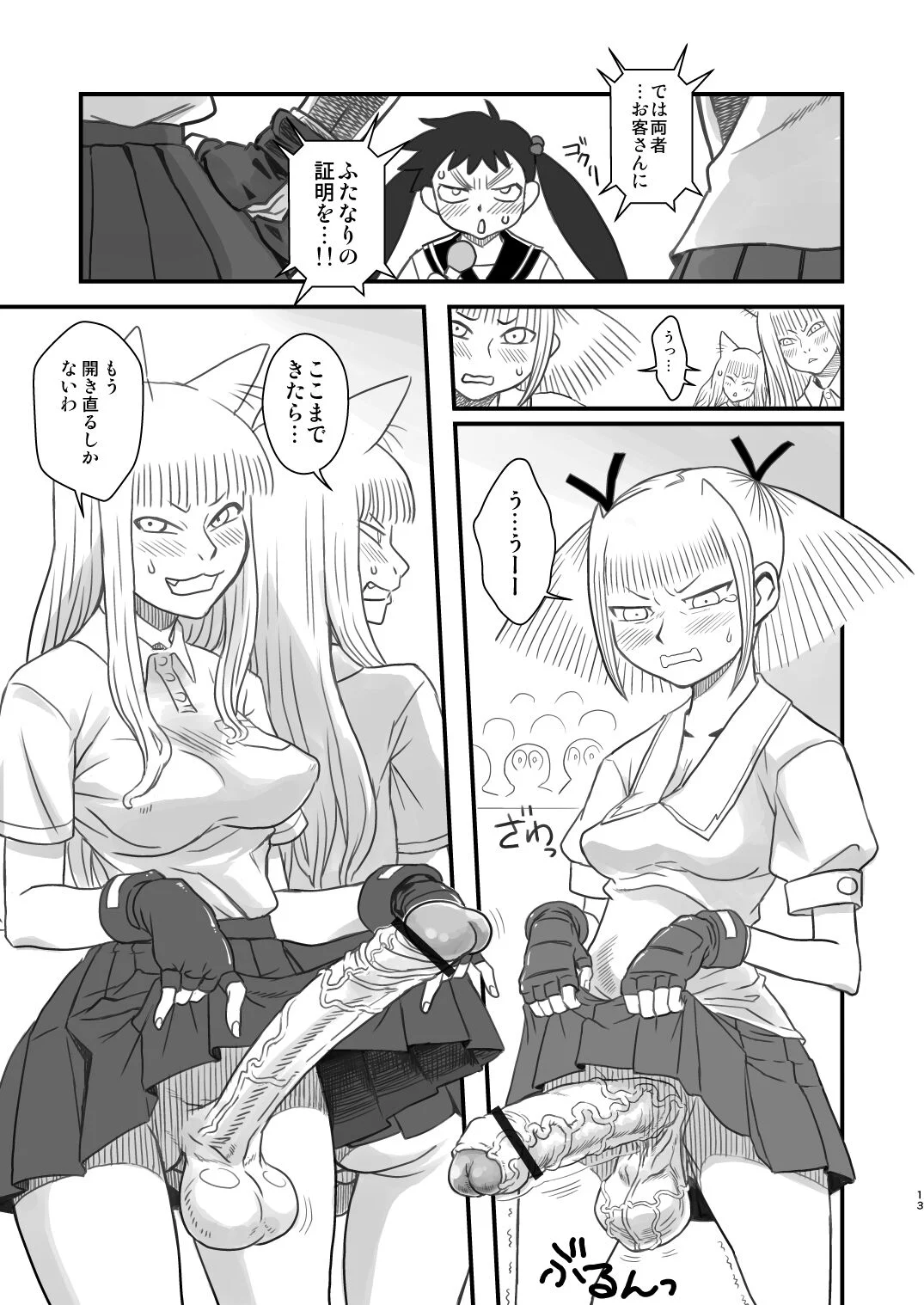 13