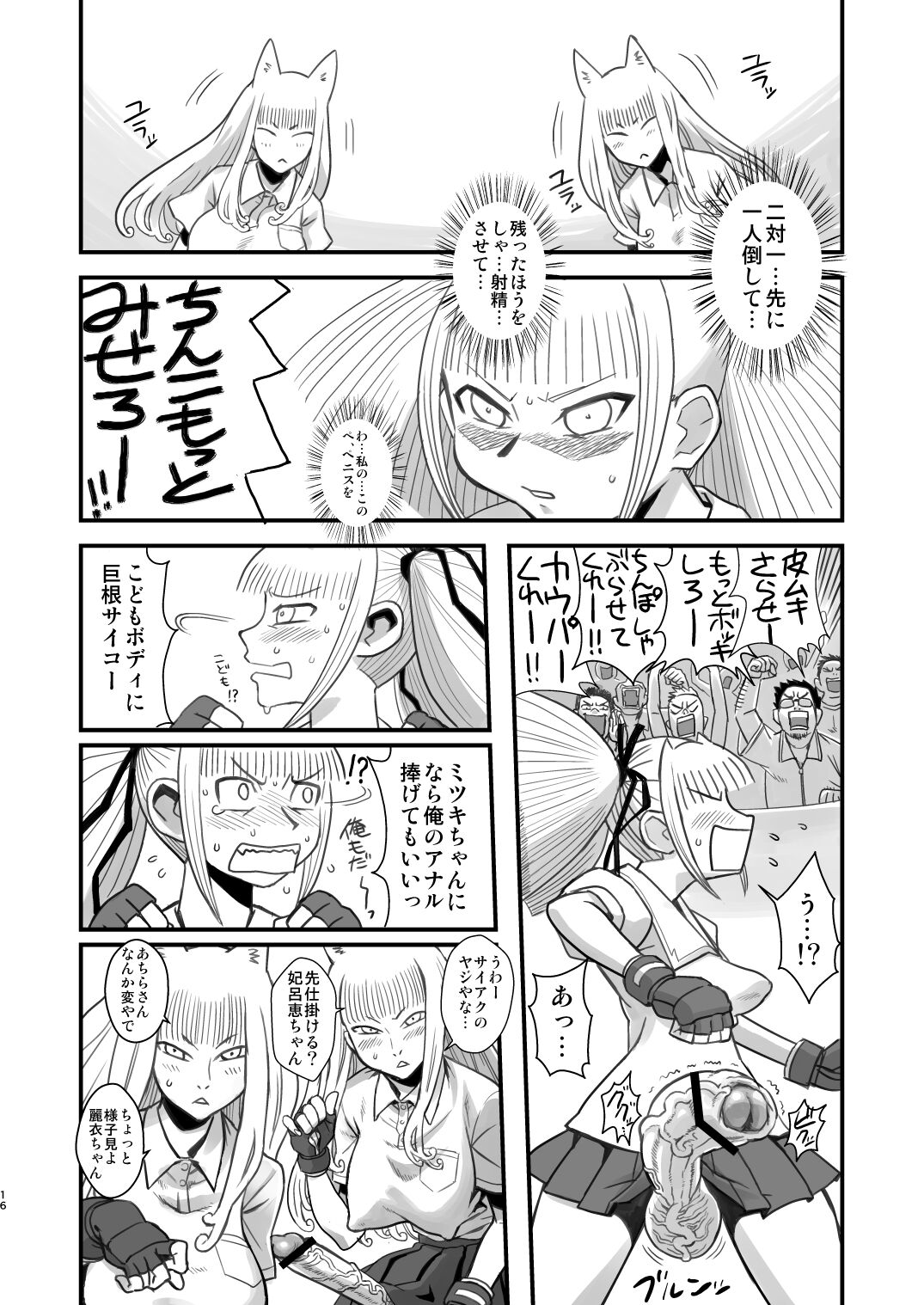 16