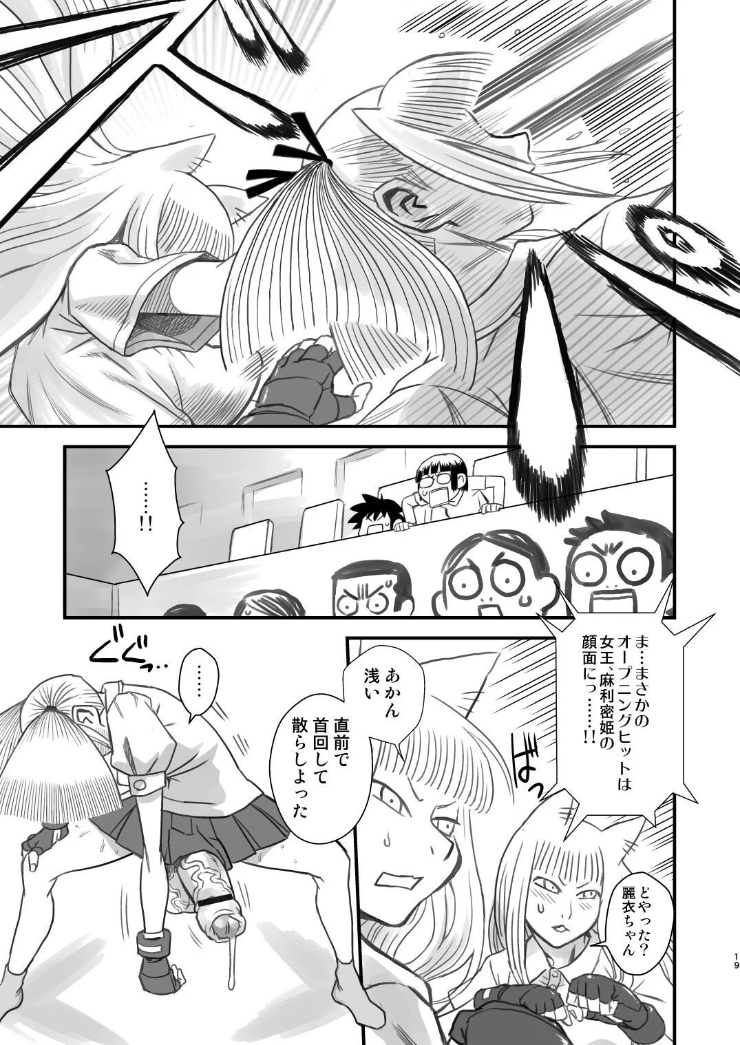 19