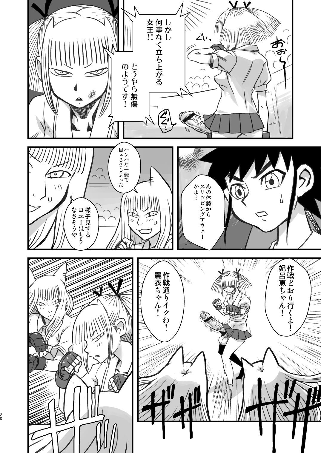 20