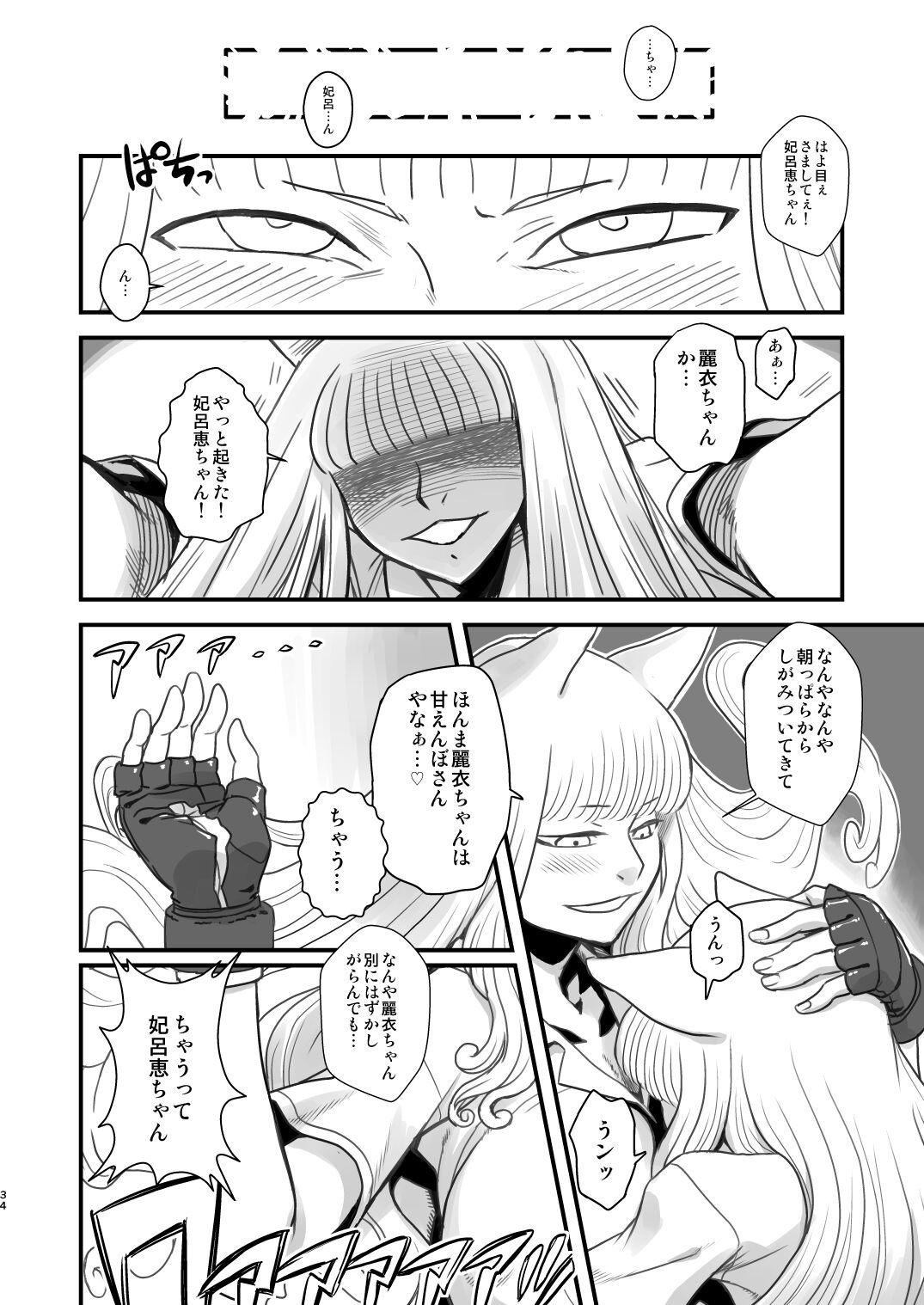 34