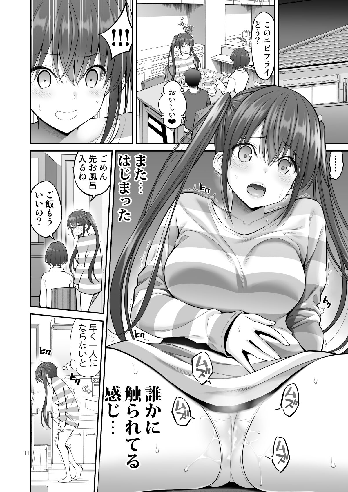 11