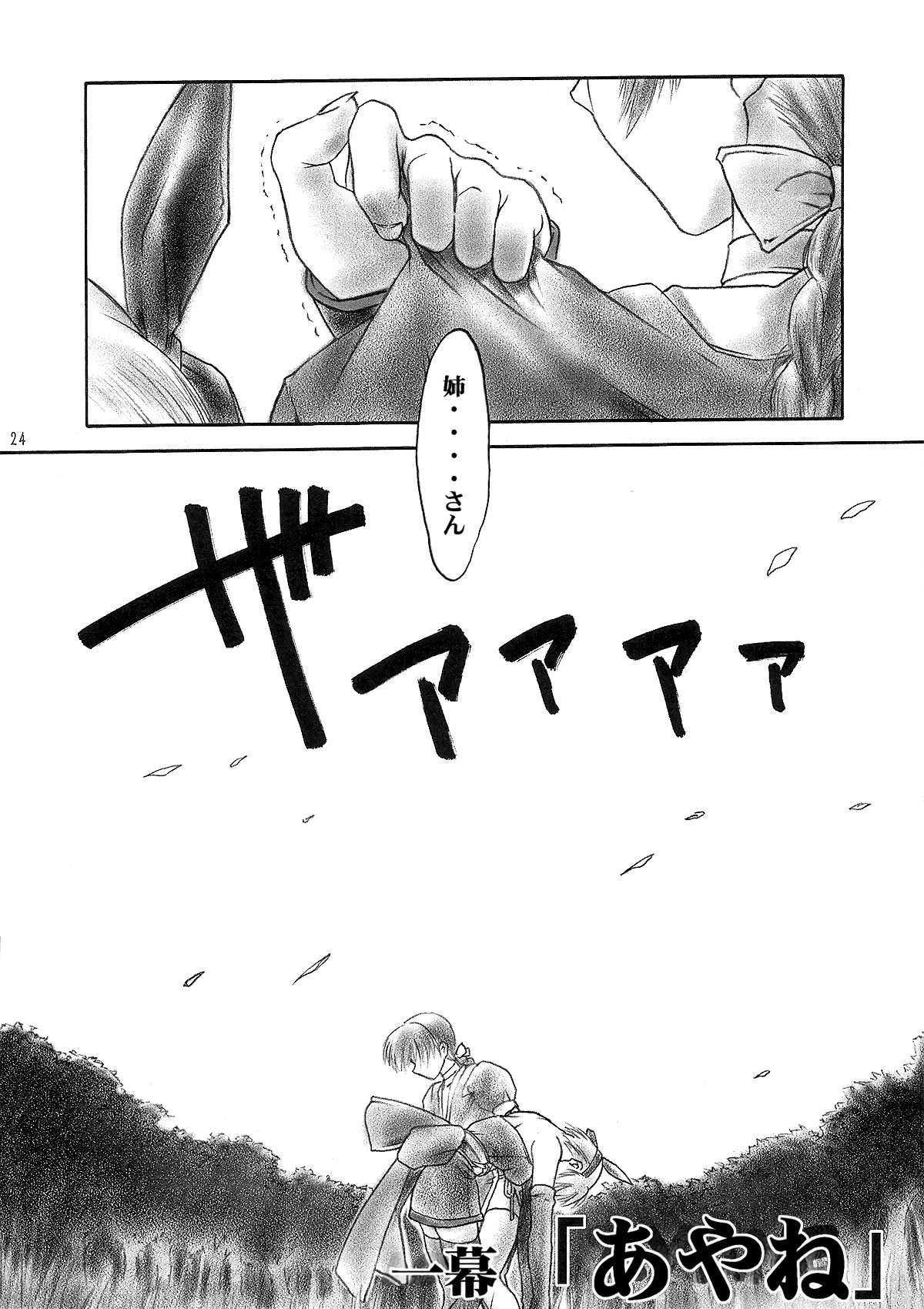 23
