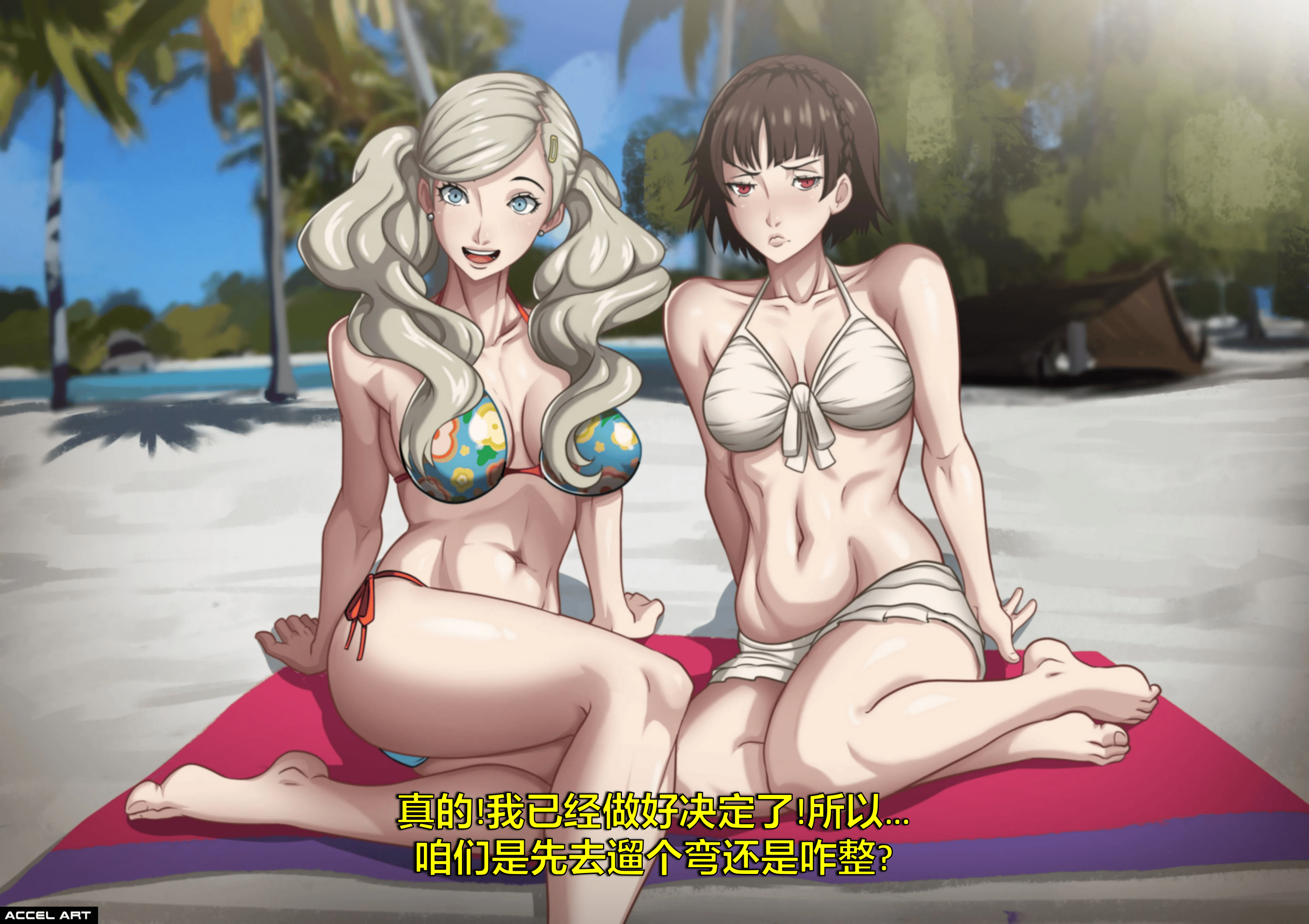 04_AnnMakoto_4