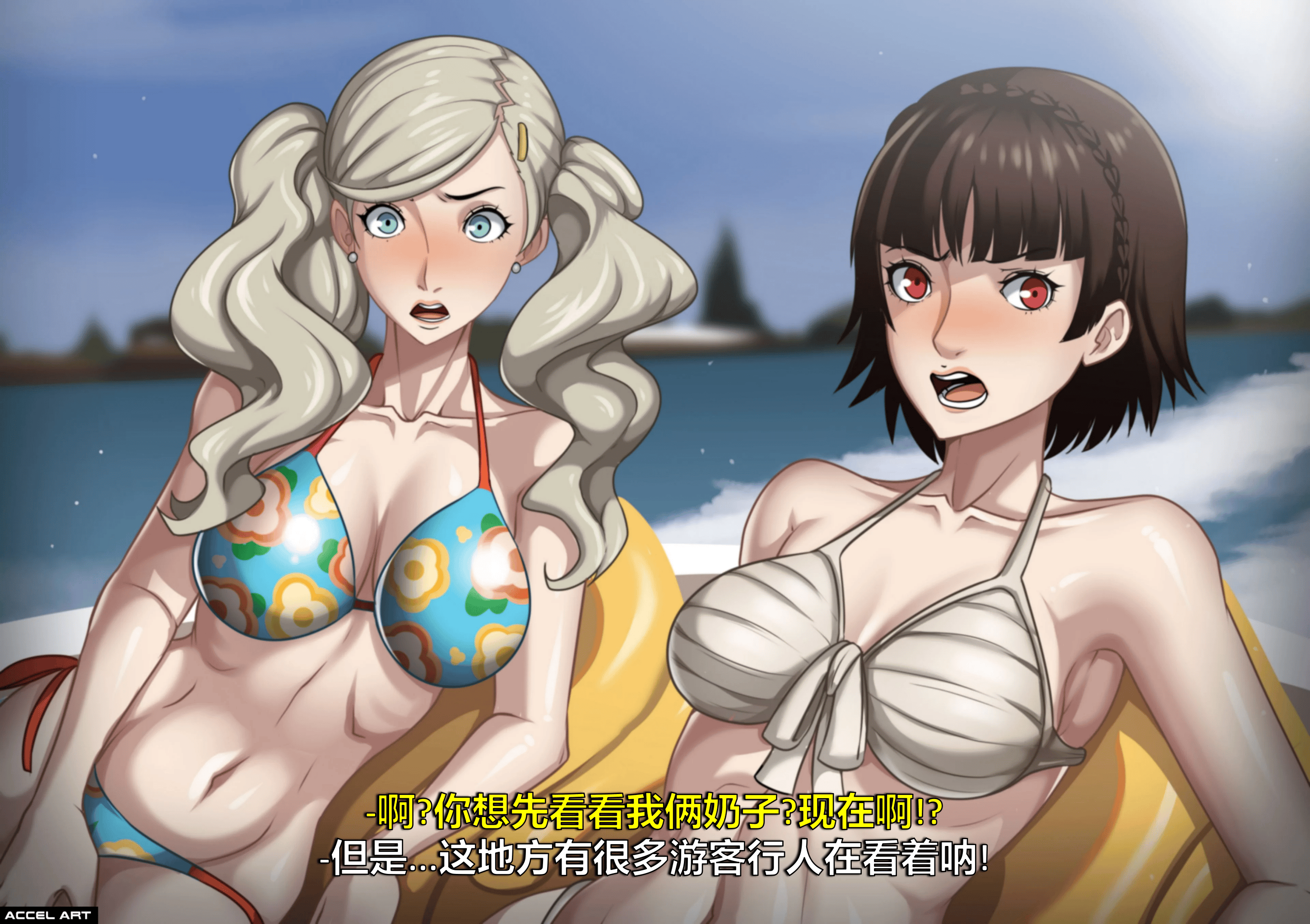 05_AnnMakoto_5