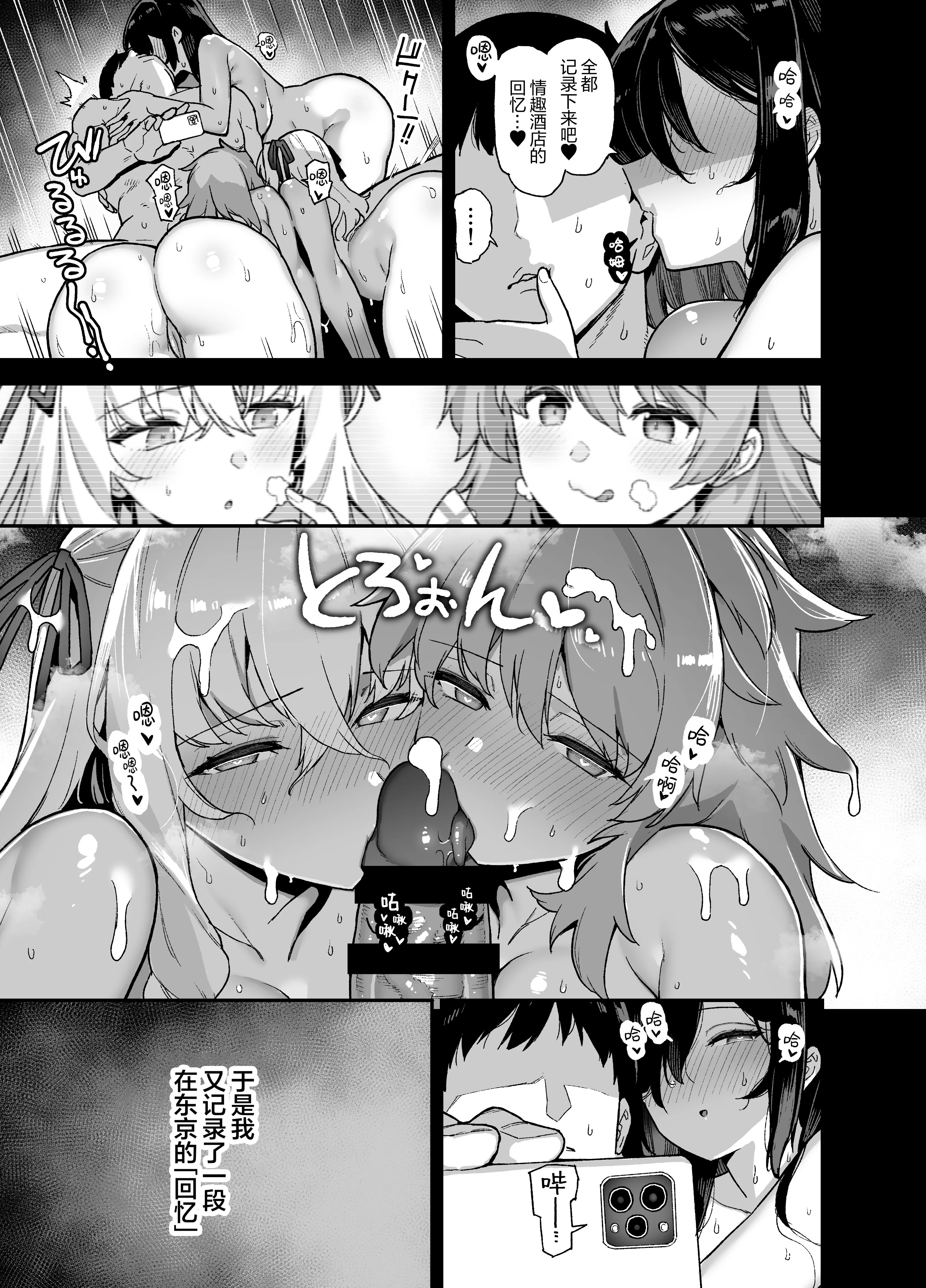 田舎にはこれくらいしか娯楽がない 4_047