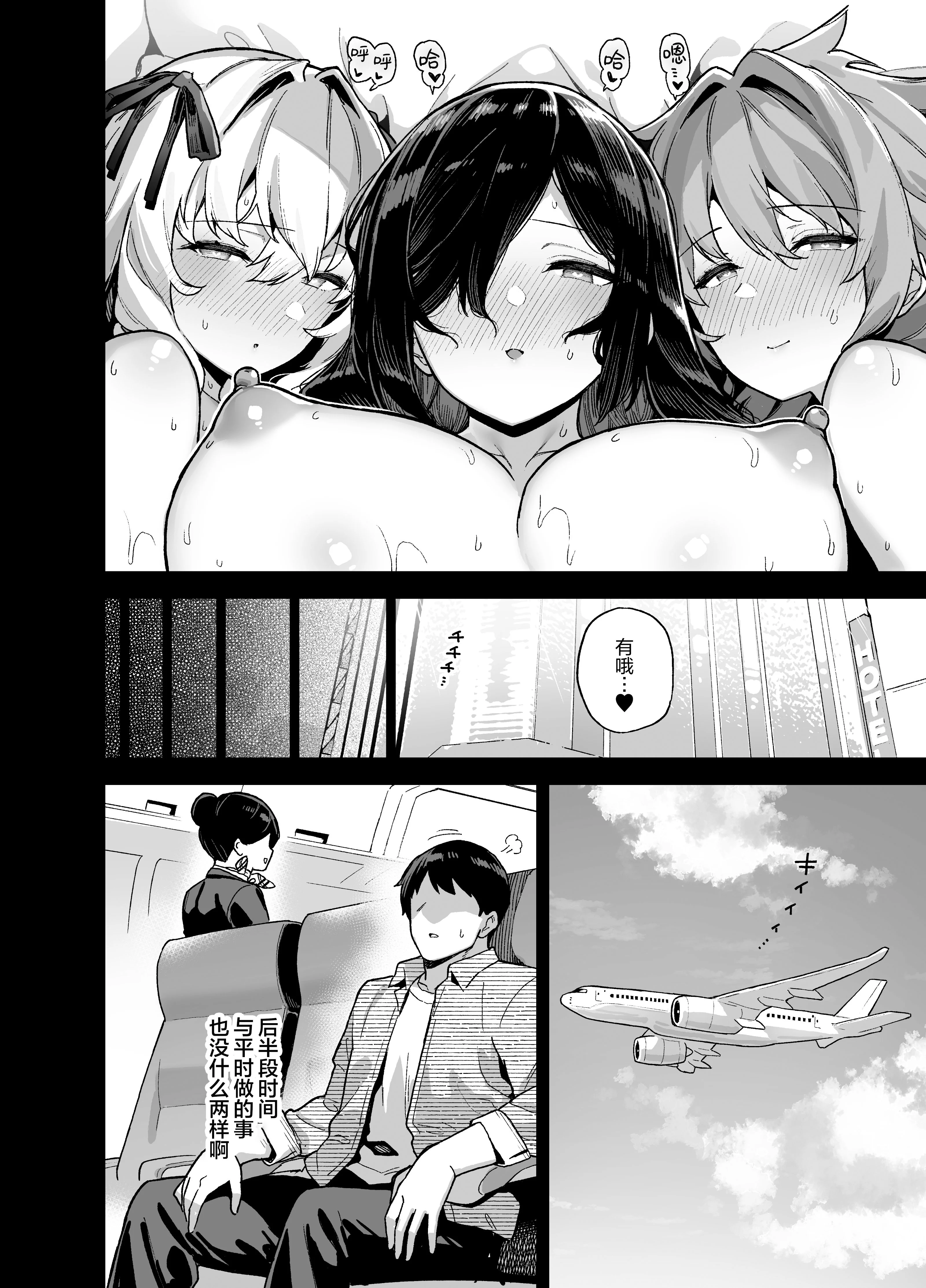 田舎にはこれくらいしか娯楽がない 4_054