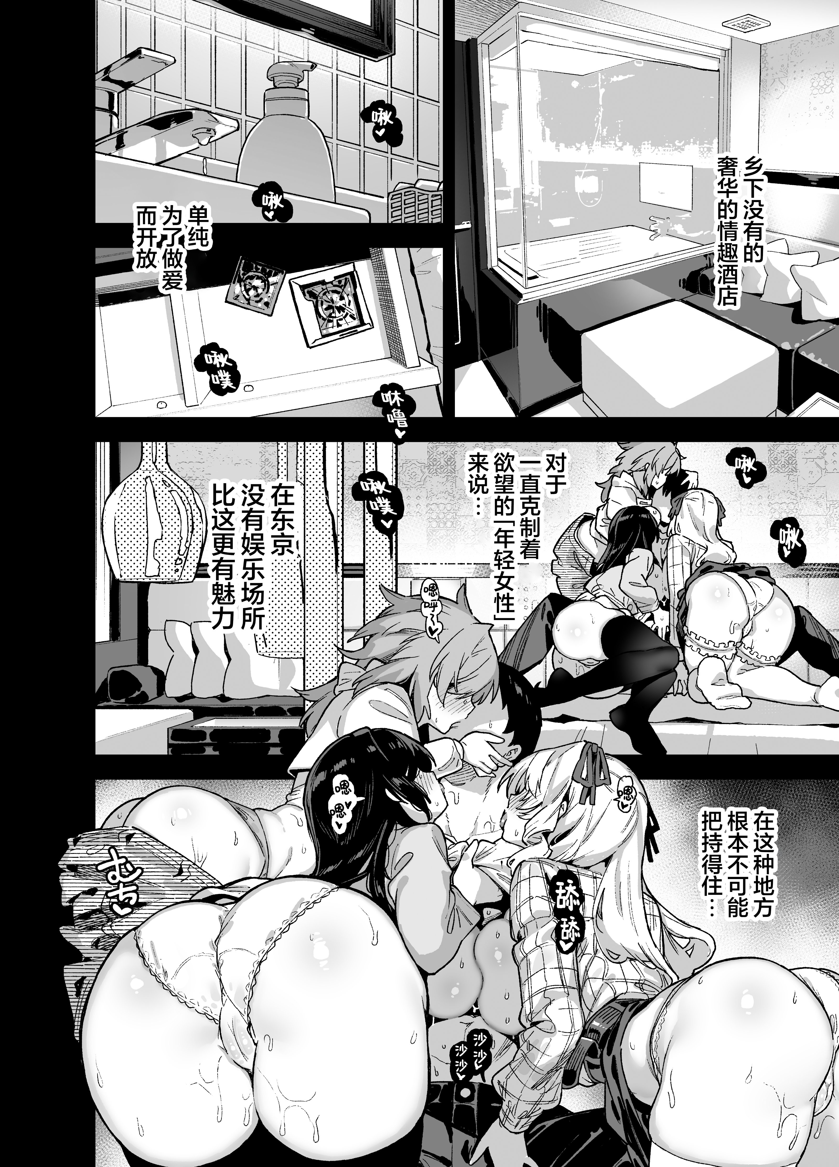田舎にはこれくらいしか娯楽がない 4_016