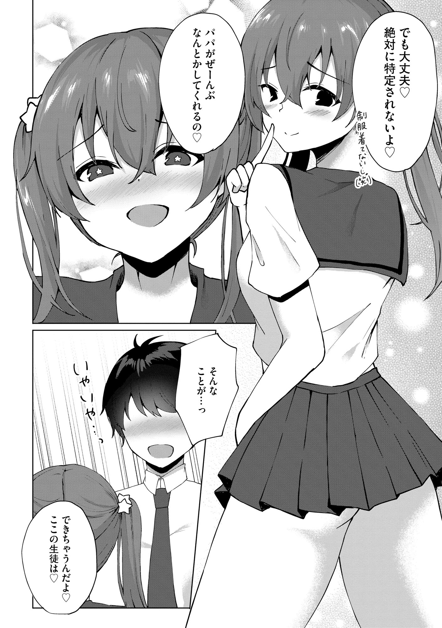 196