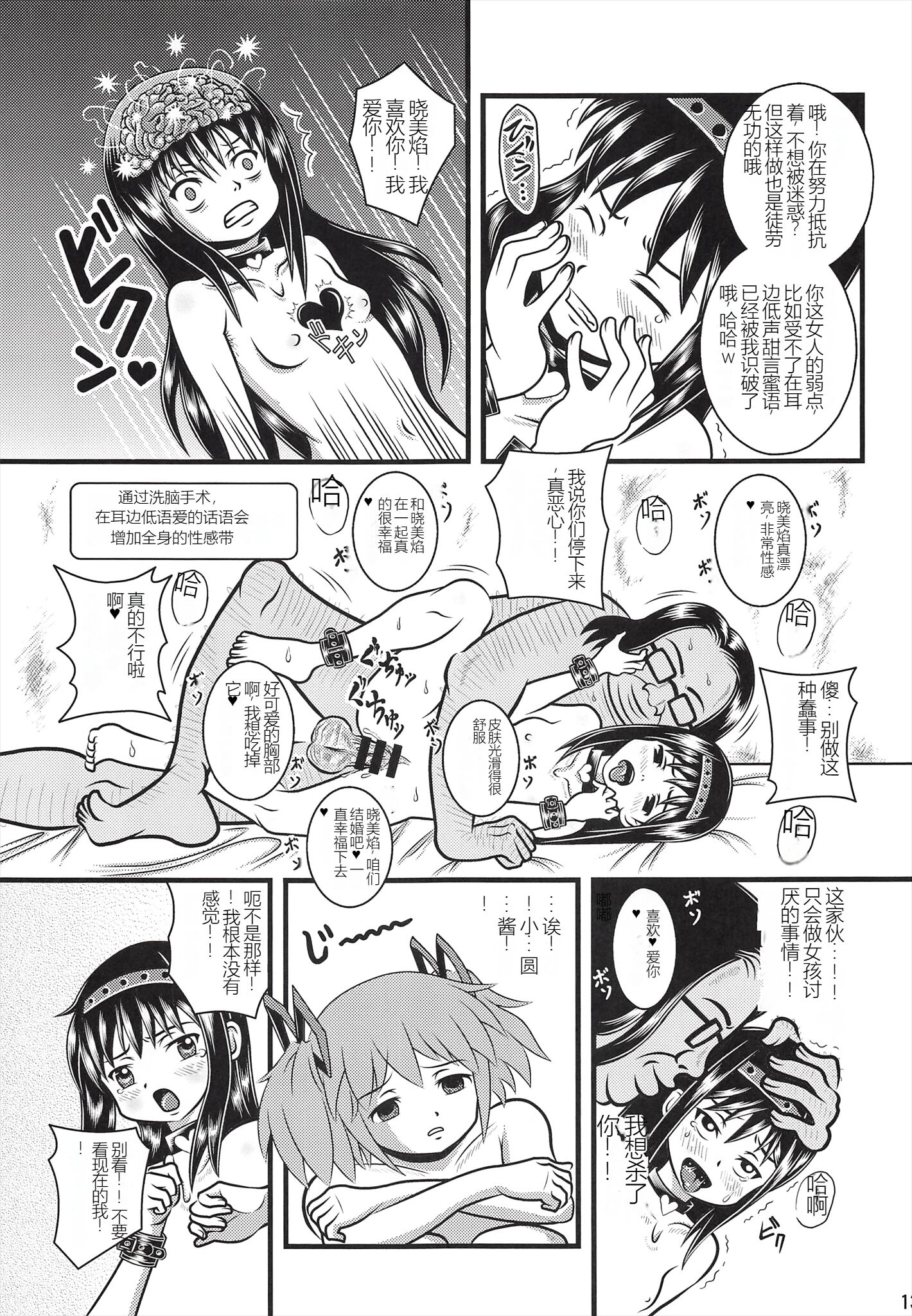 12