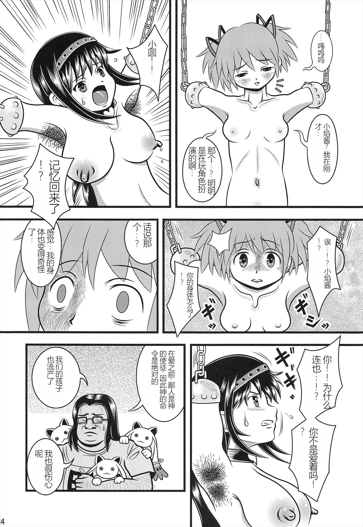 23