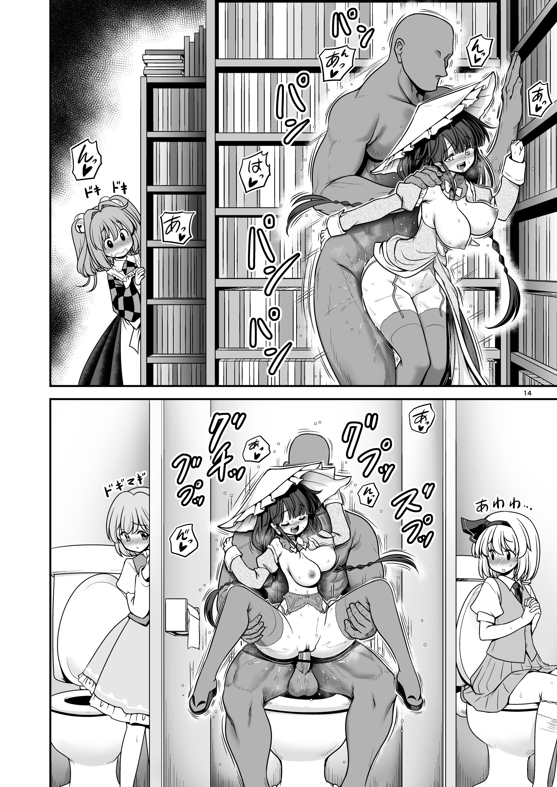 14