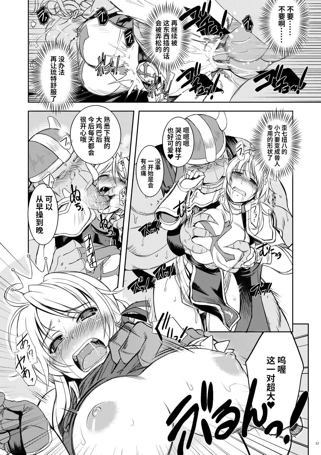 16