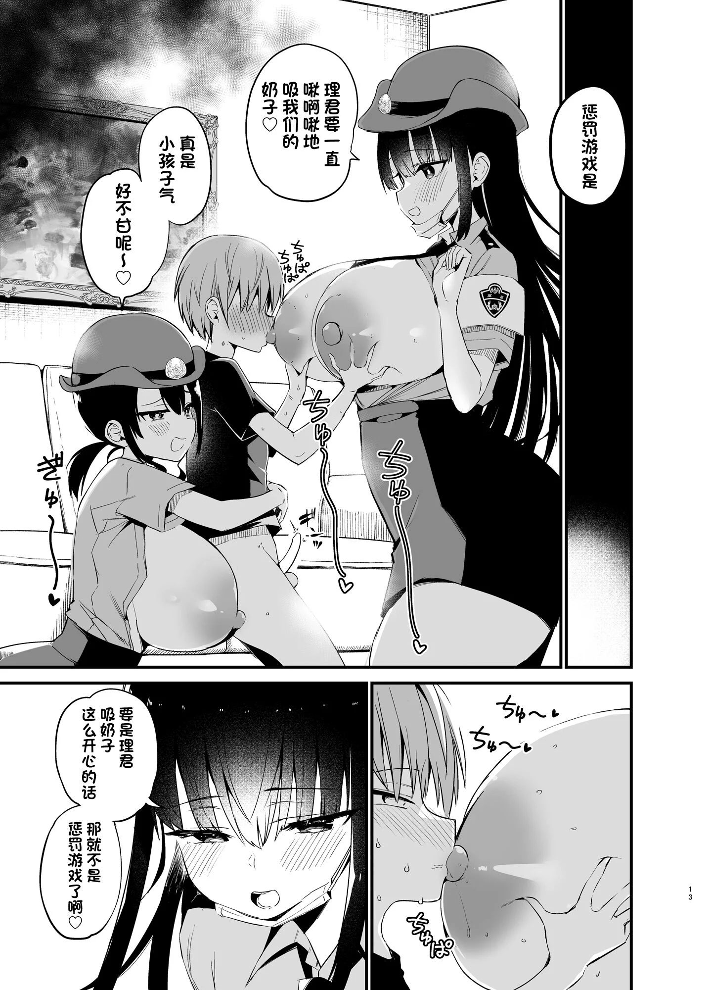 12