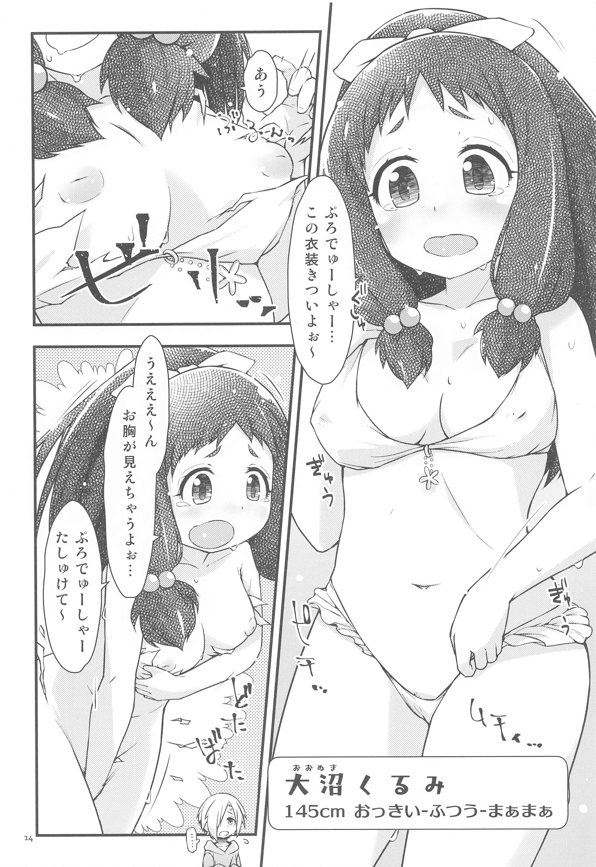 13