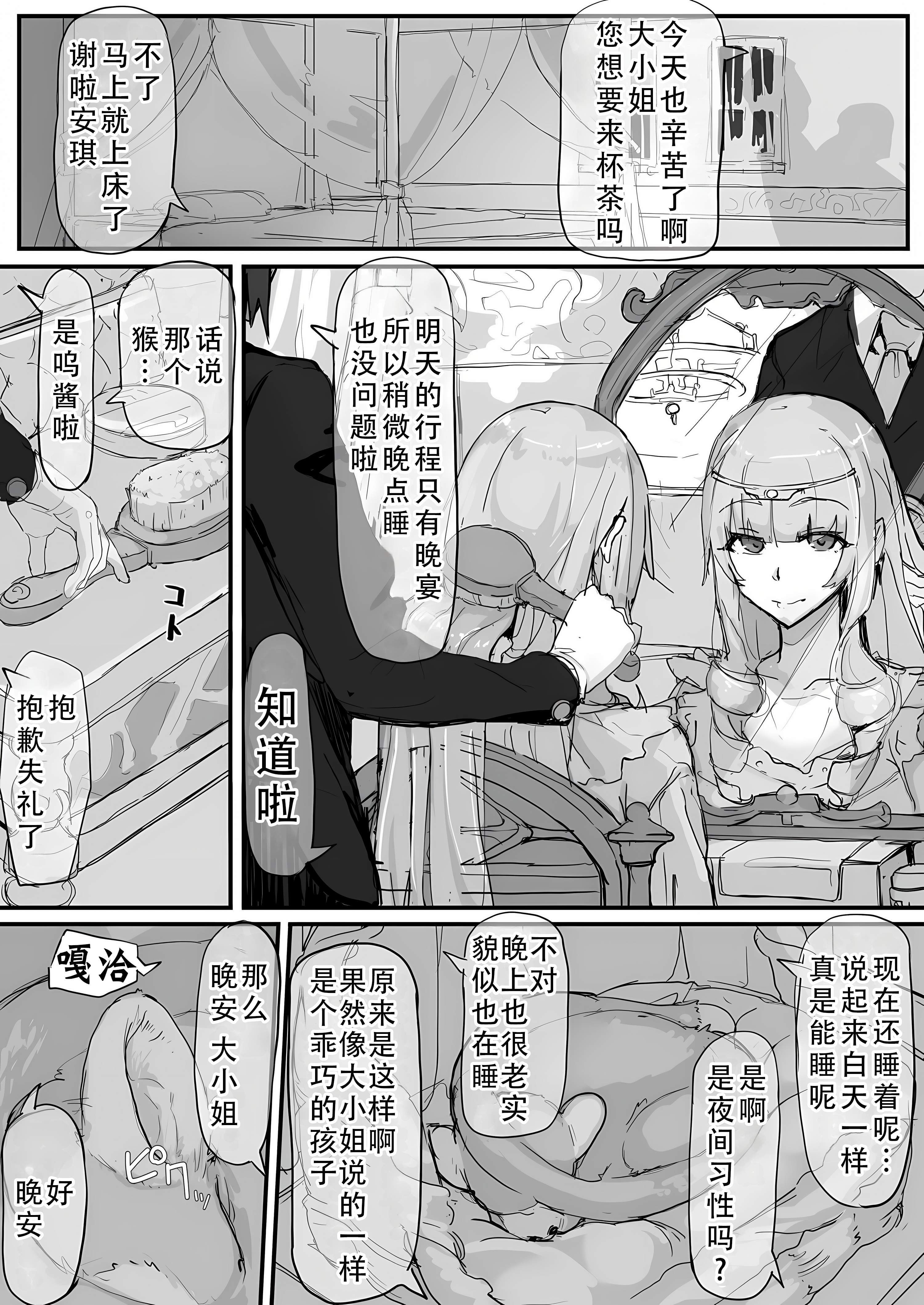 O_032_waifu2x_3x_jpg_W2xEX7637