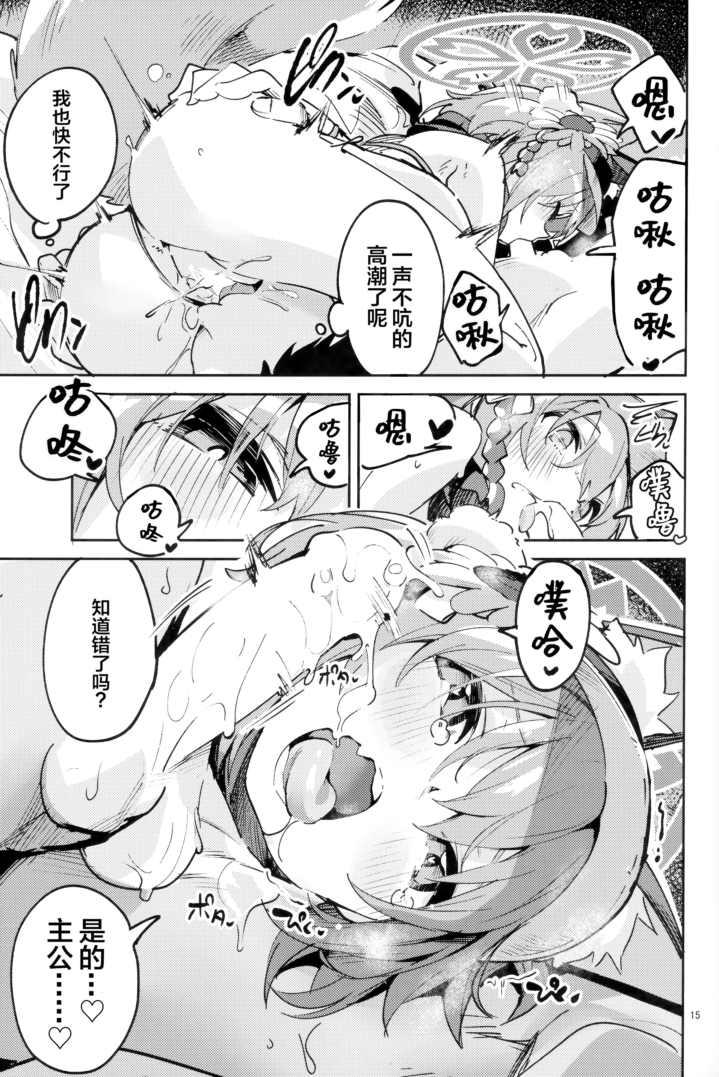14