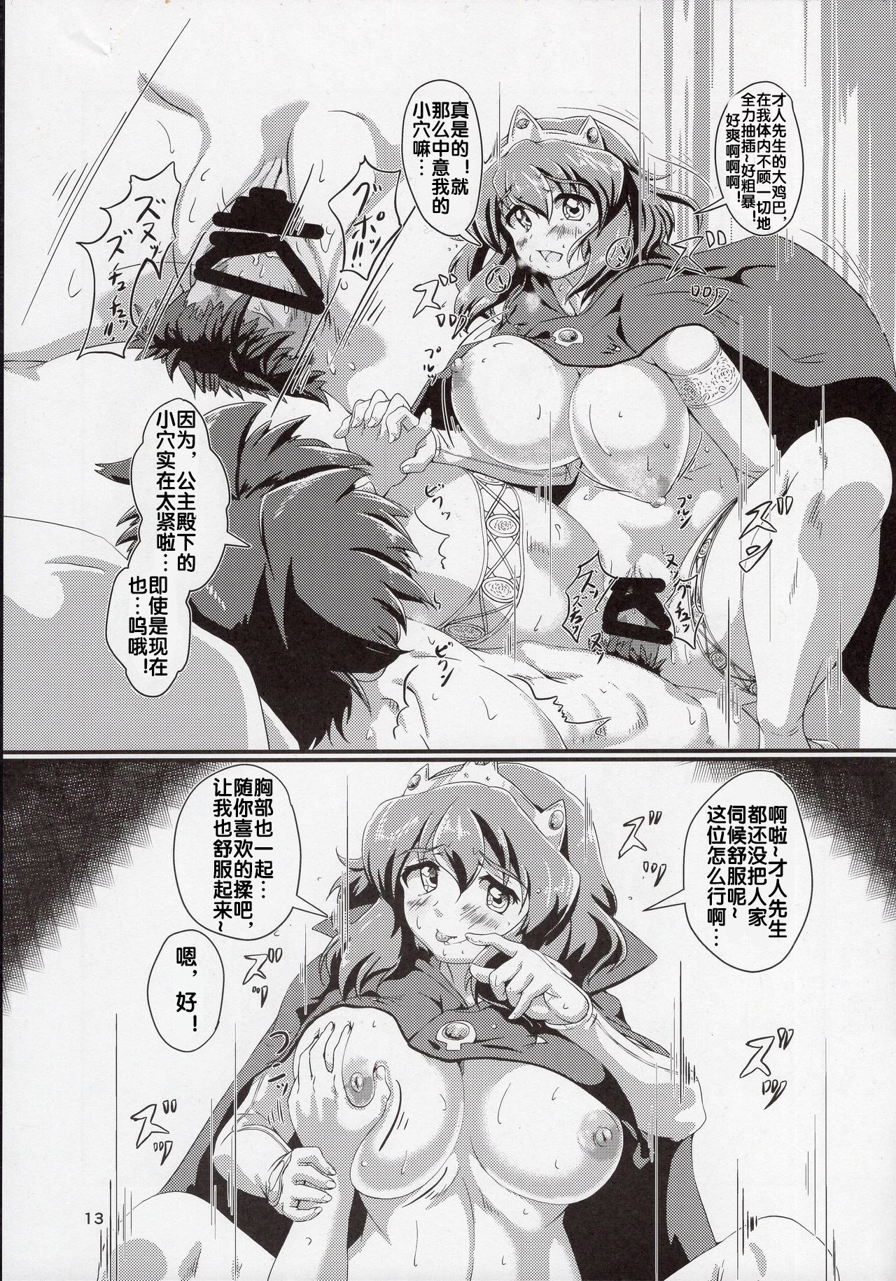 12