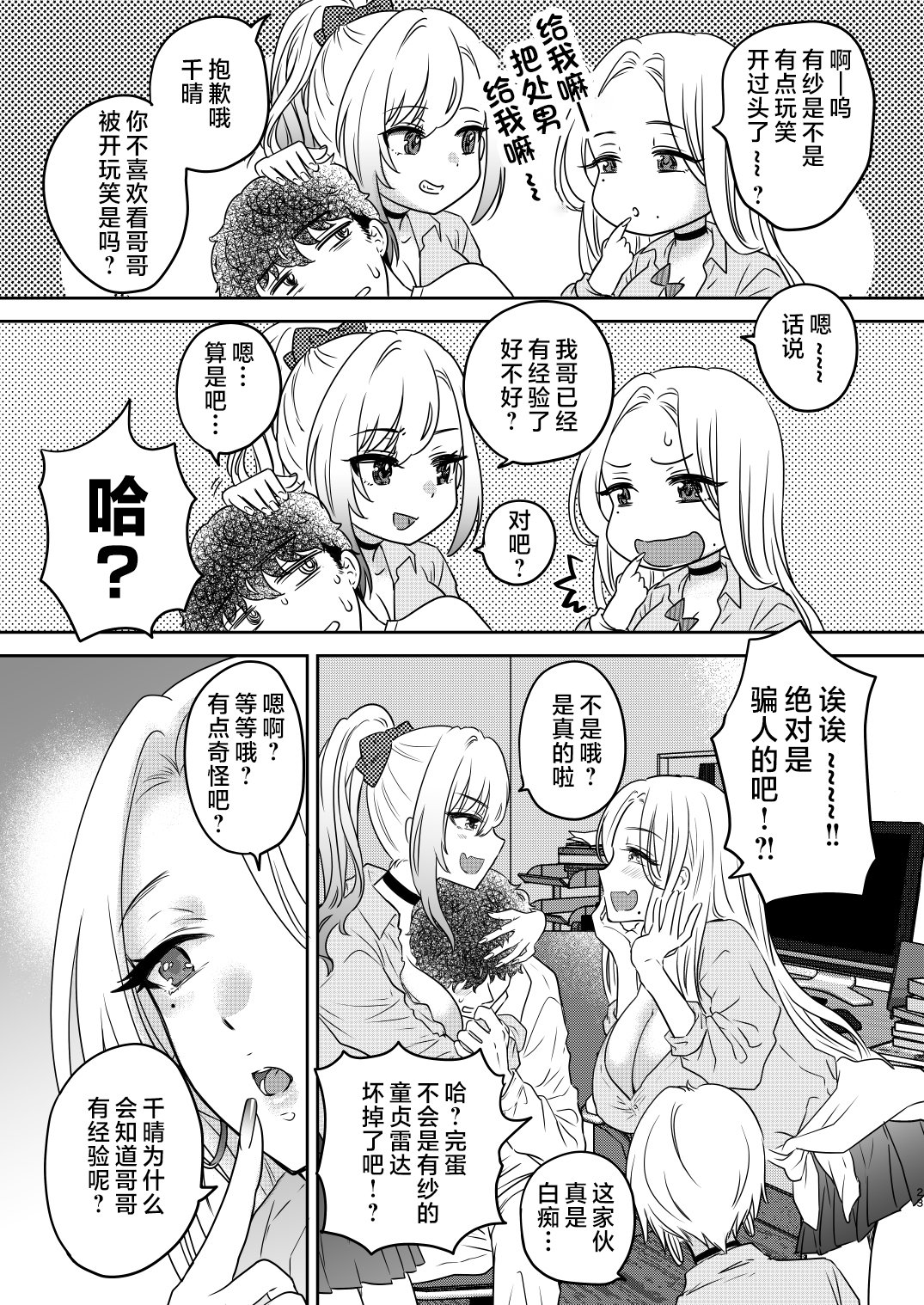 tuyo4hontai_023