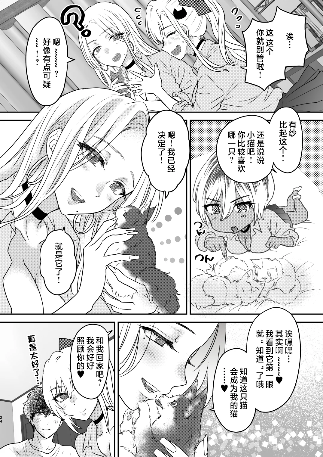 tuyo4hontai_024