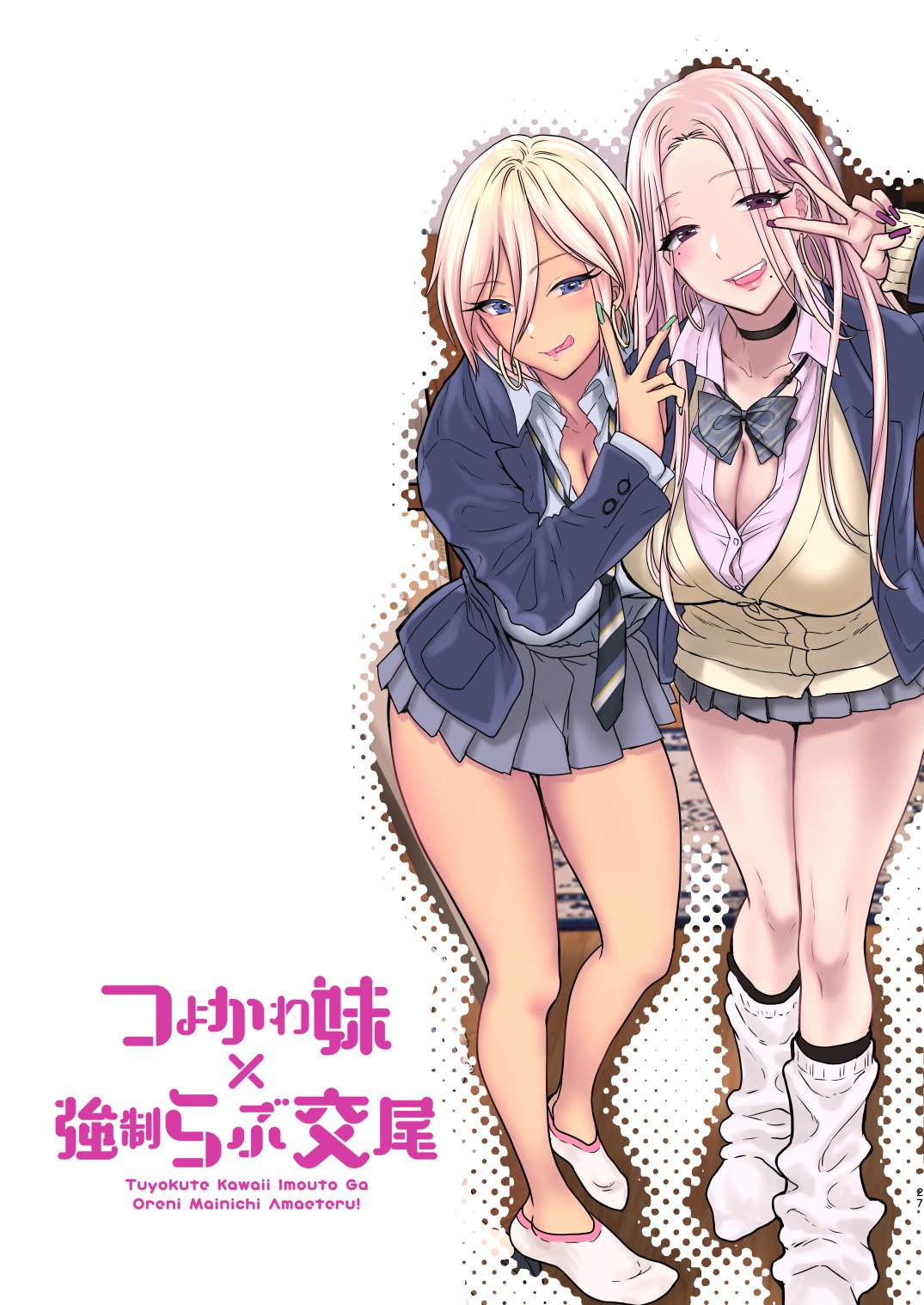tuyo4hontai_027
