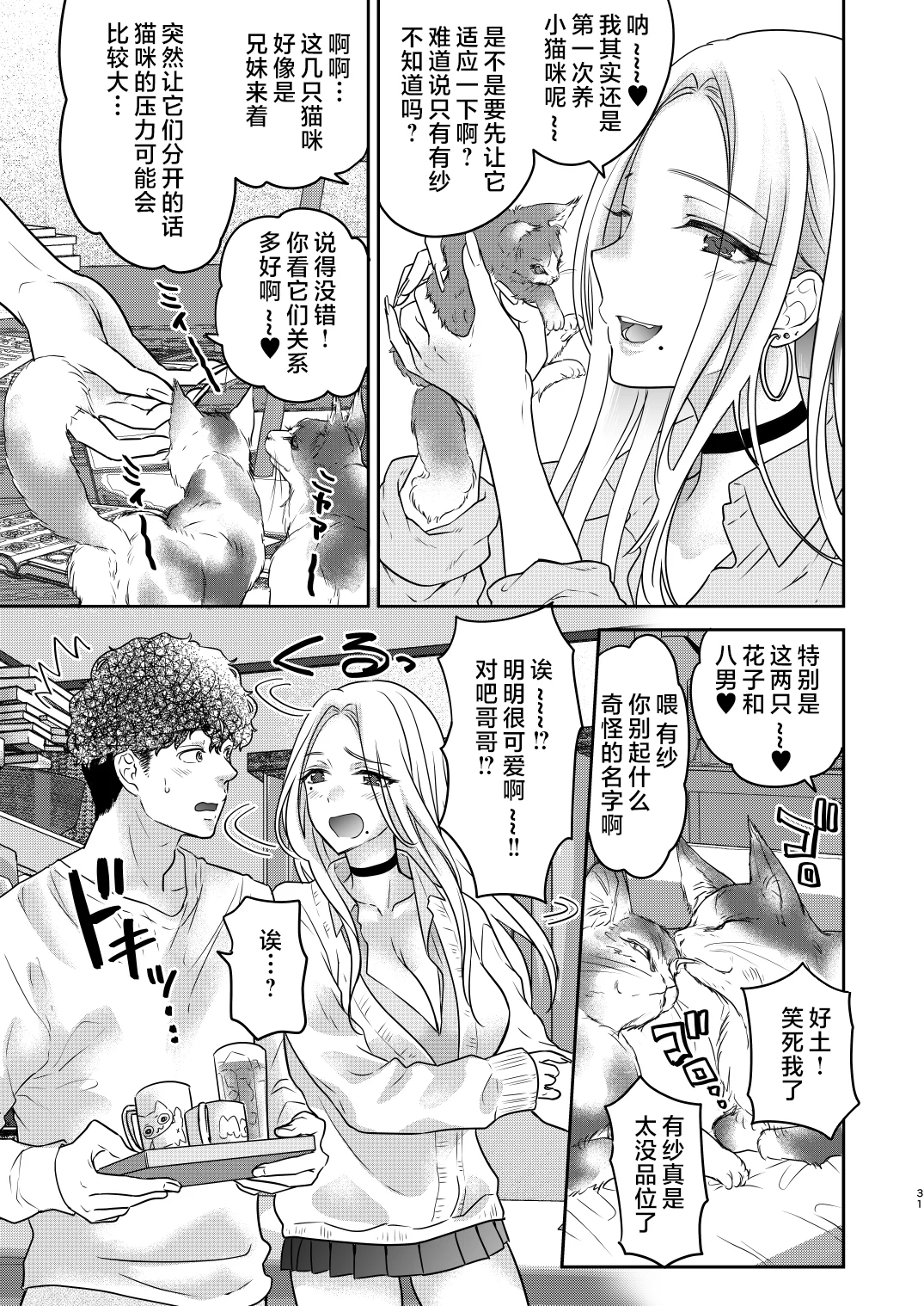 tuyo4hontai_031
