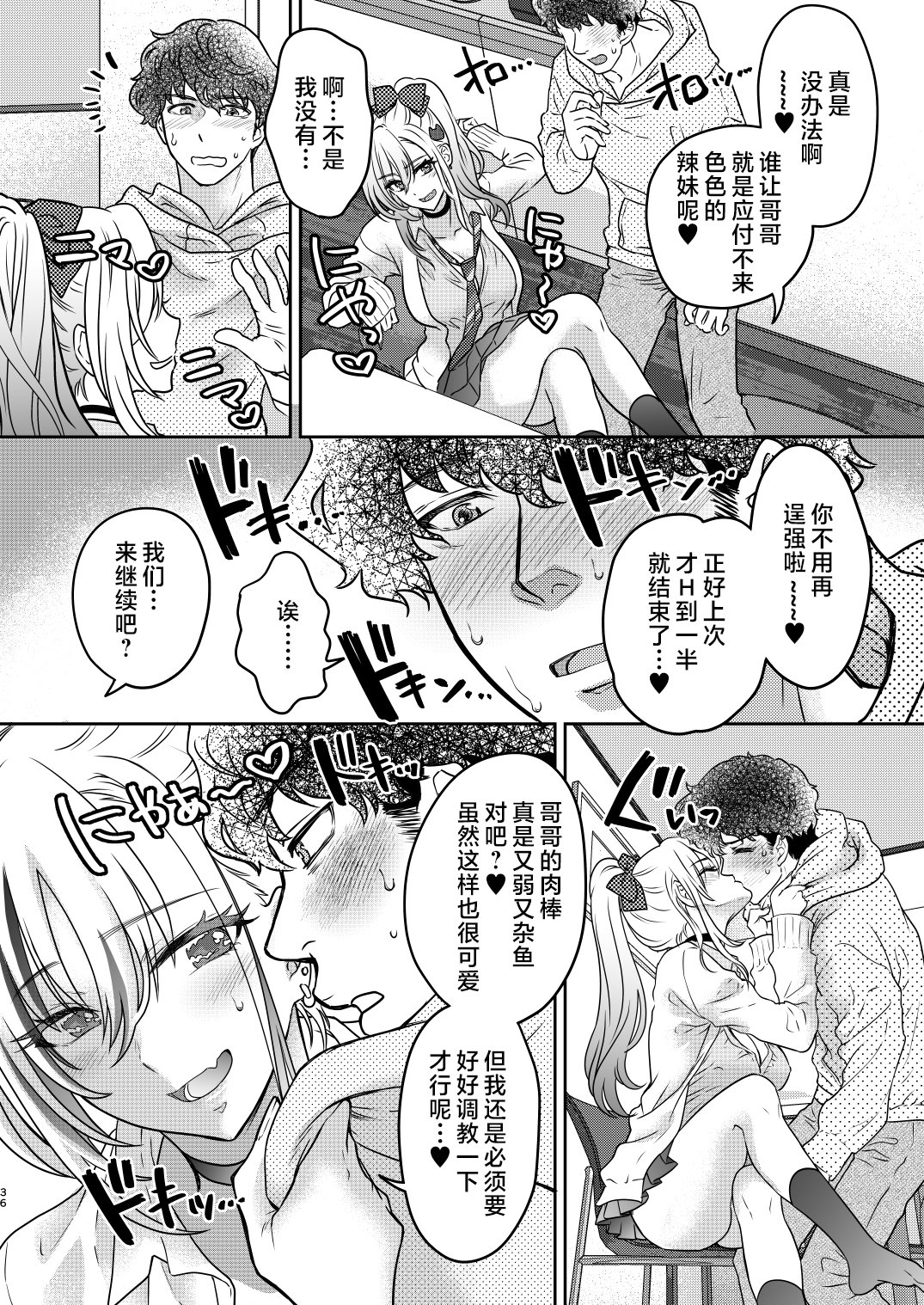 tuyo4hontai_036