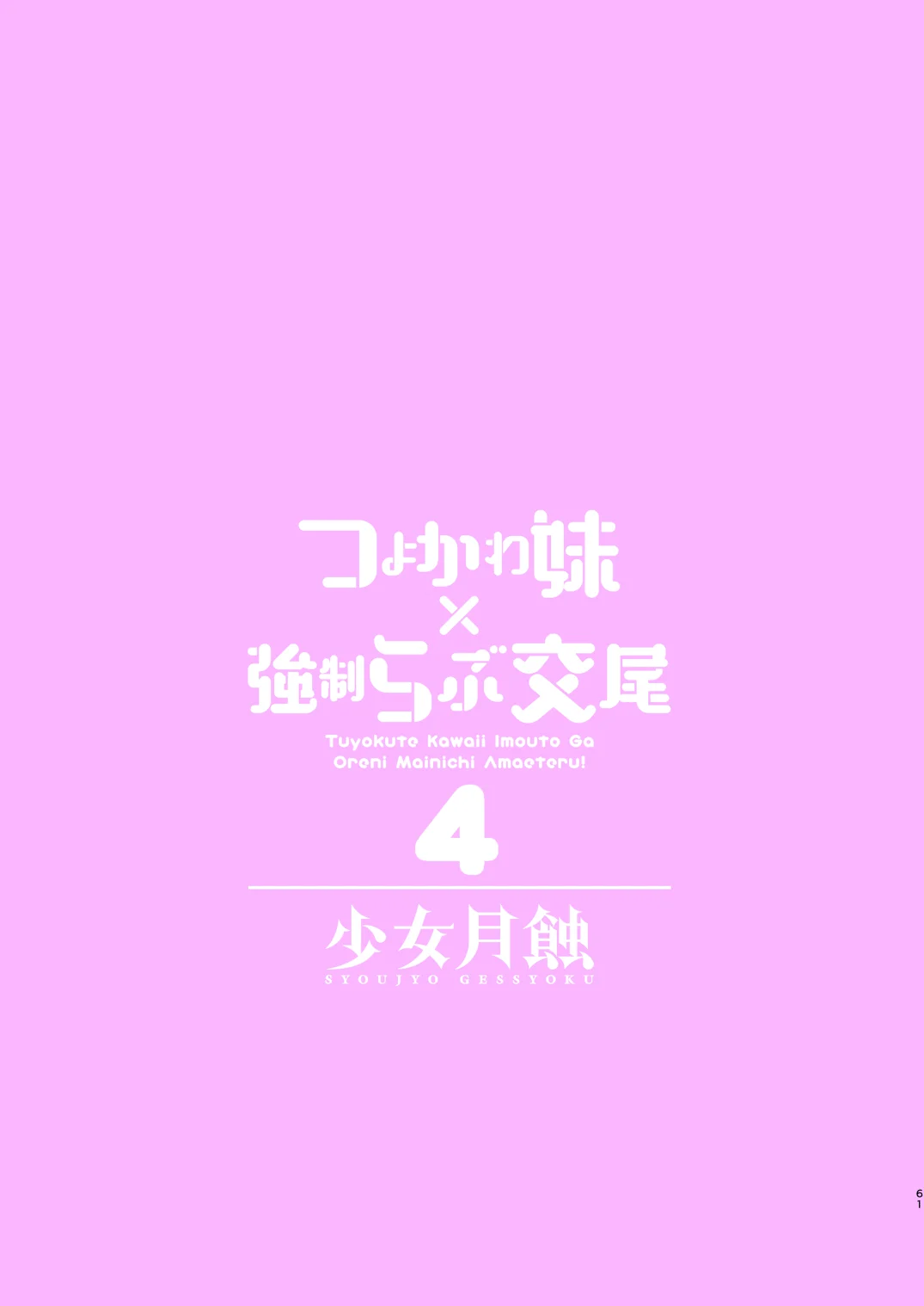 tuyo4hontai_061