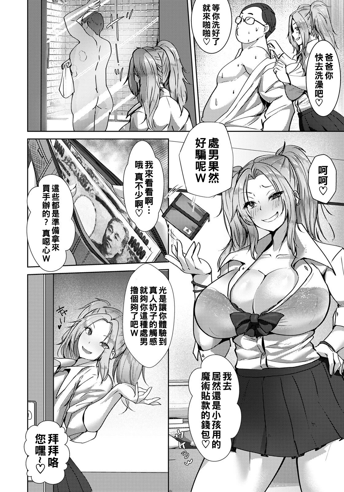 ANGELclub2207_P156