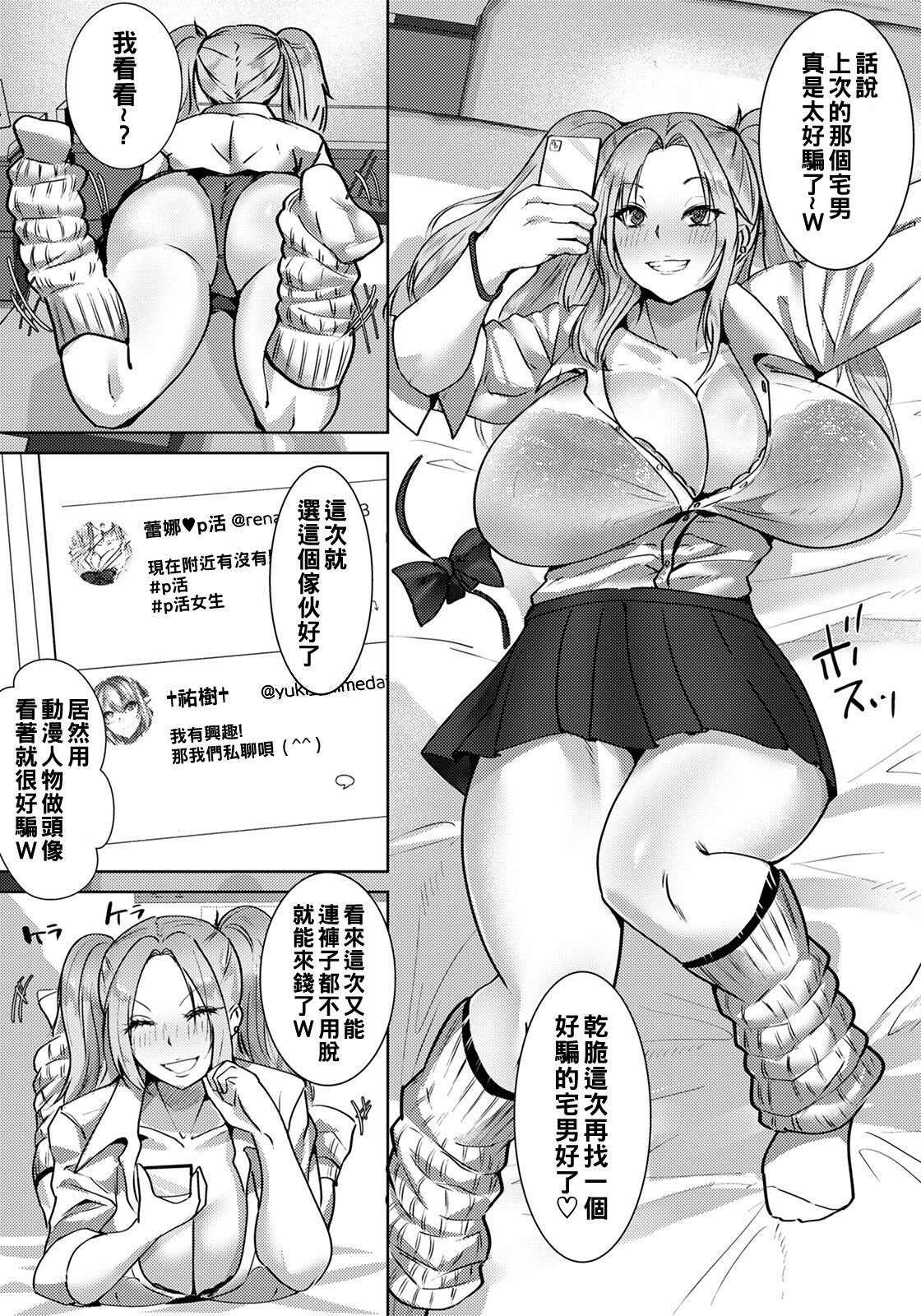 ANGELclub2207_P157